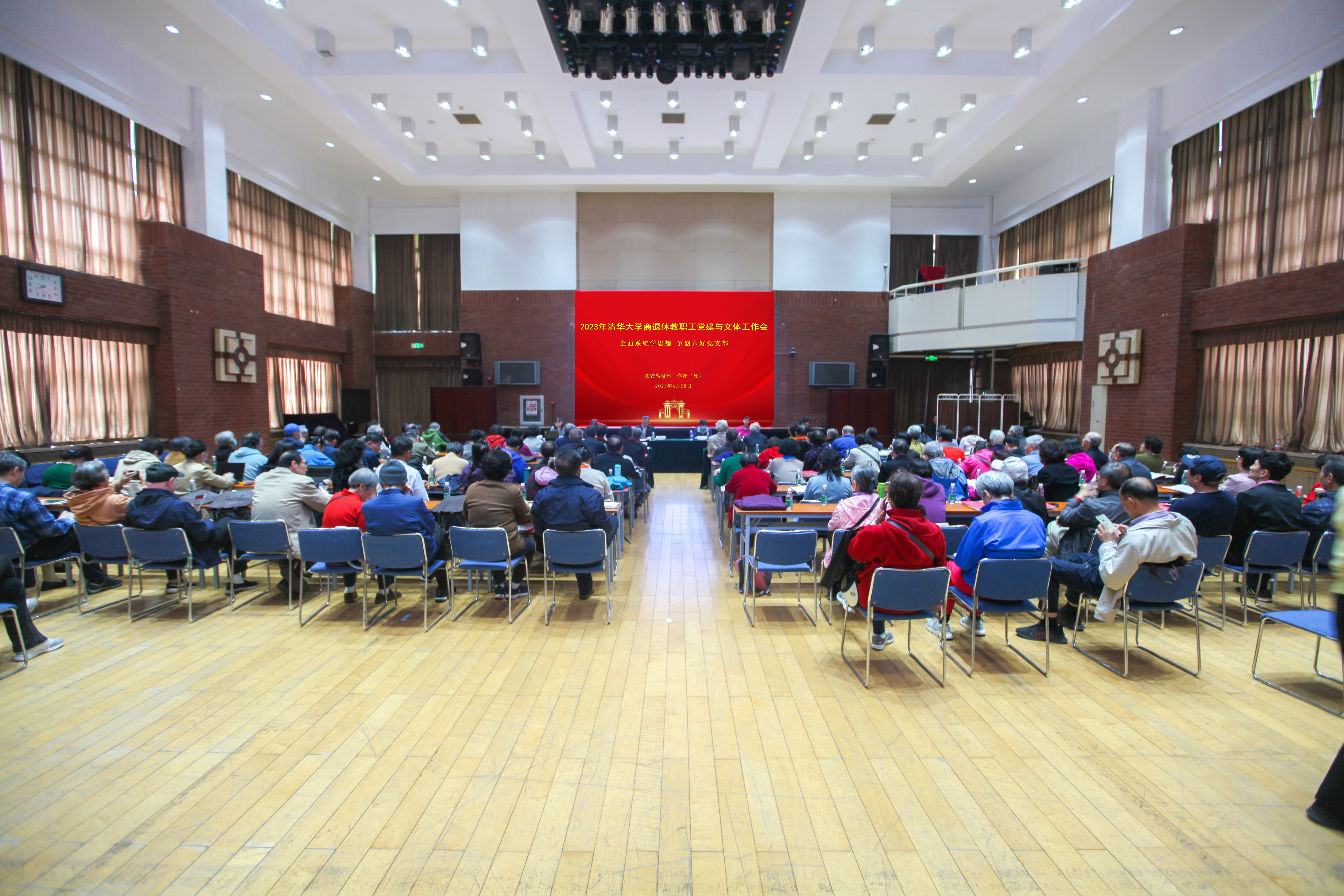 20230509-清华大学离退休教职工党建与文体工作会召开-段鸿杰-会议现场.jpg