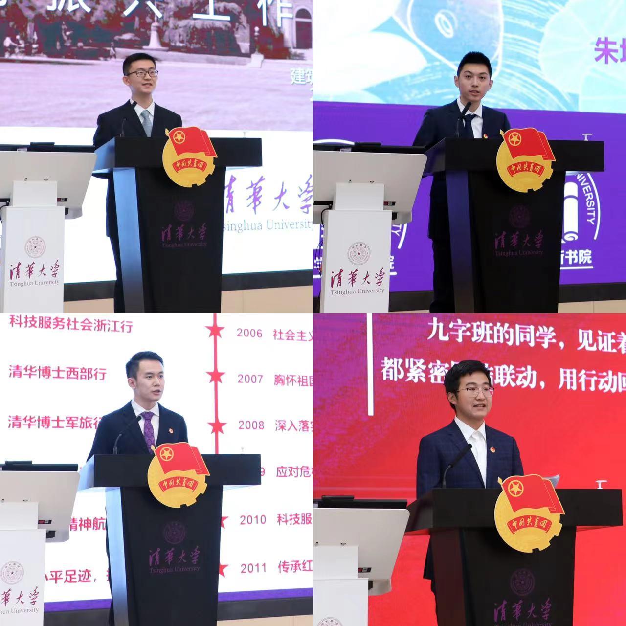 20211212-共青团清华大学2021年代表会议召开---先进集体代表和团员代表在会议上作交流展示.jpg
