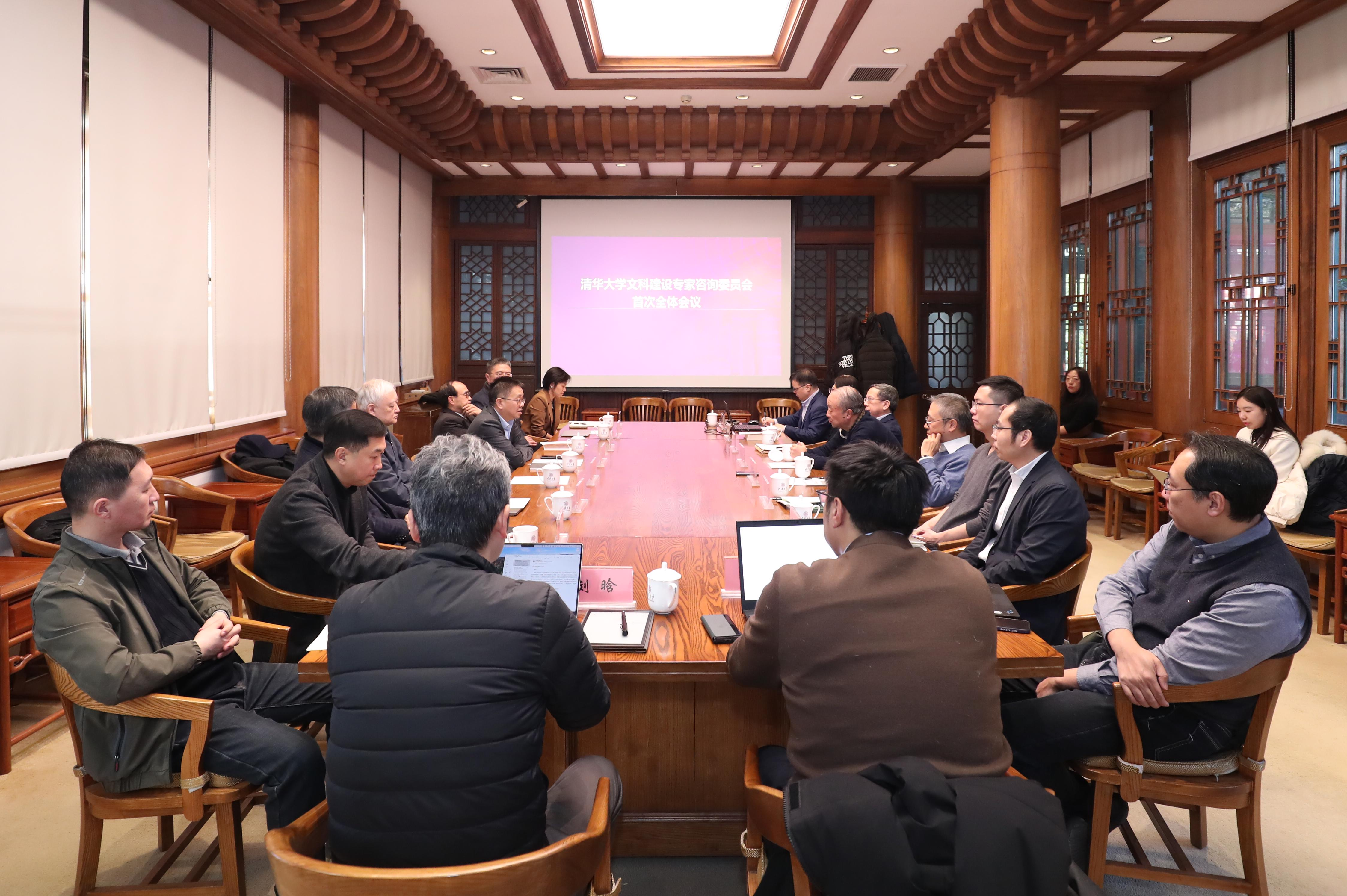首届文科建设专家咨询委员会第一次全体会议召开