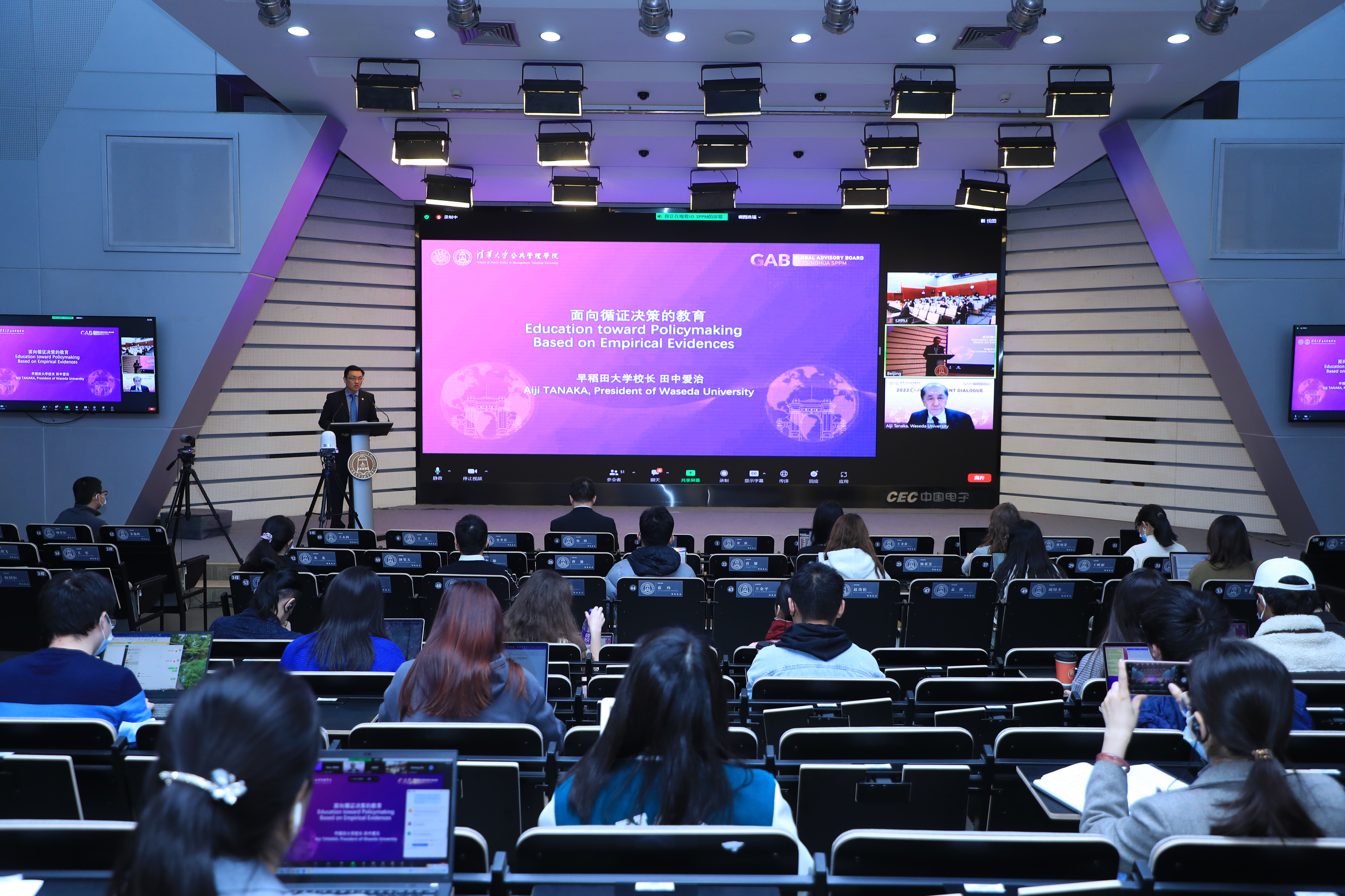 2022年公管学院全球学术顾问委员会委员“师生对话”系列活动第二场举办