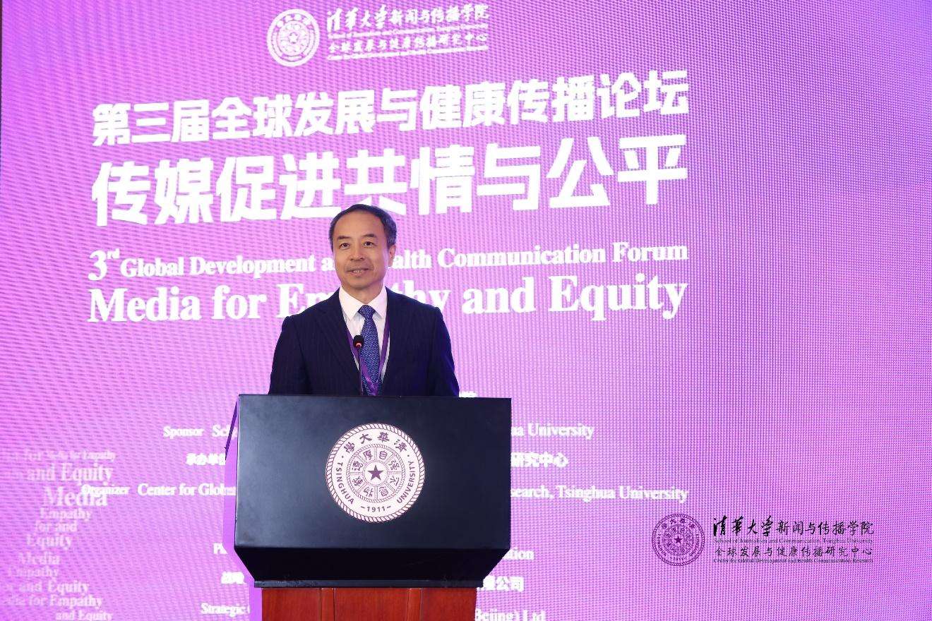 20241019-聚焦传播促进全球共情与公平,第三届全球发展与健康传播论坛在清华大学举行-新闻学院-崔士鑫,人民日报社副总编辑.jpg