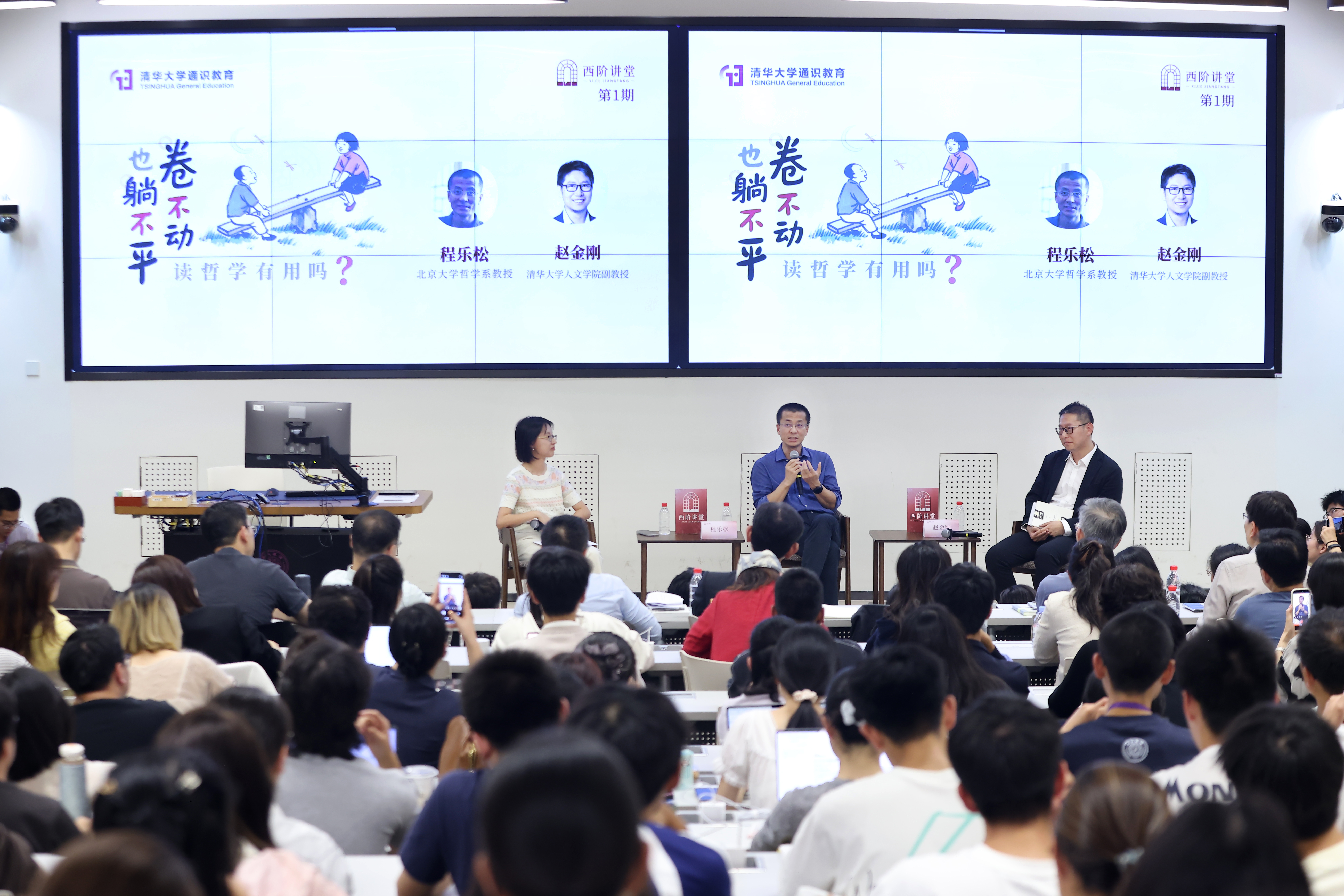 20261009-西阶讲堂首场活动暨启幕仪式-刘书田-活动现场-5.JPG