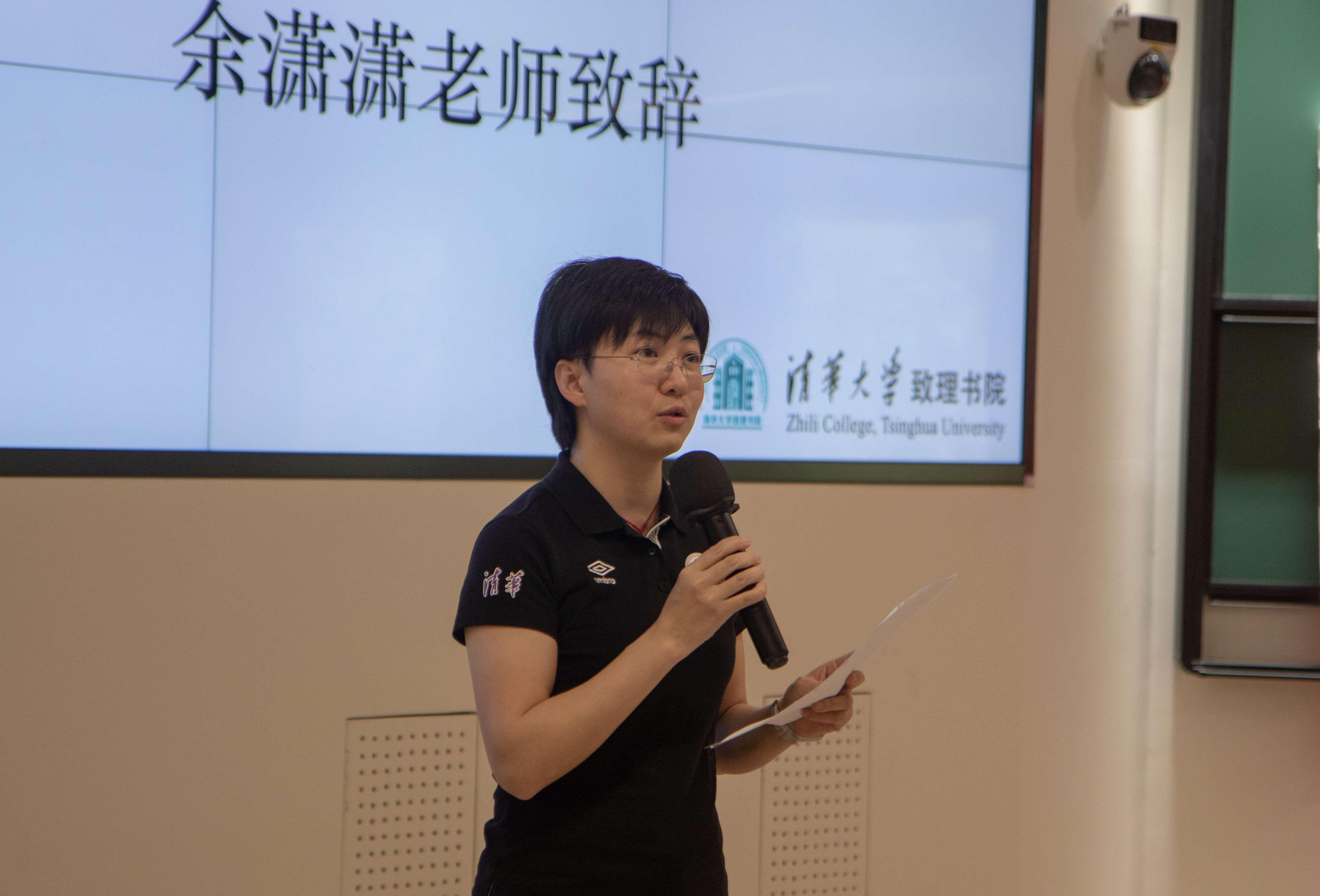 20220424-共青团清华大学致理书院第一次代表大会召开-书院管理中心-余潇潇致辞.jpg