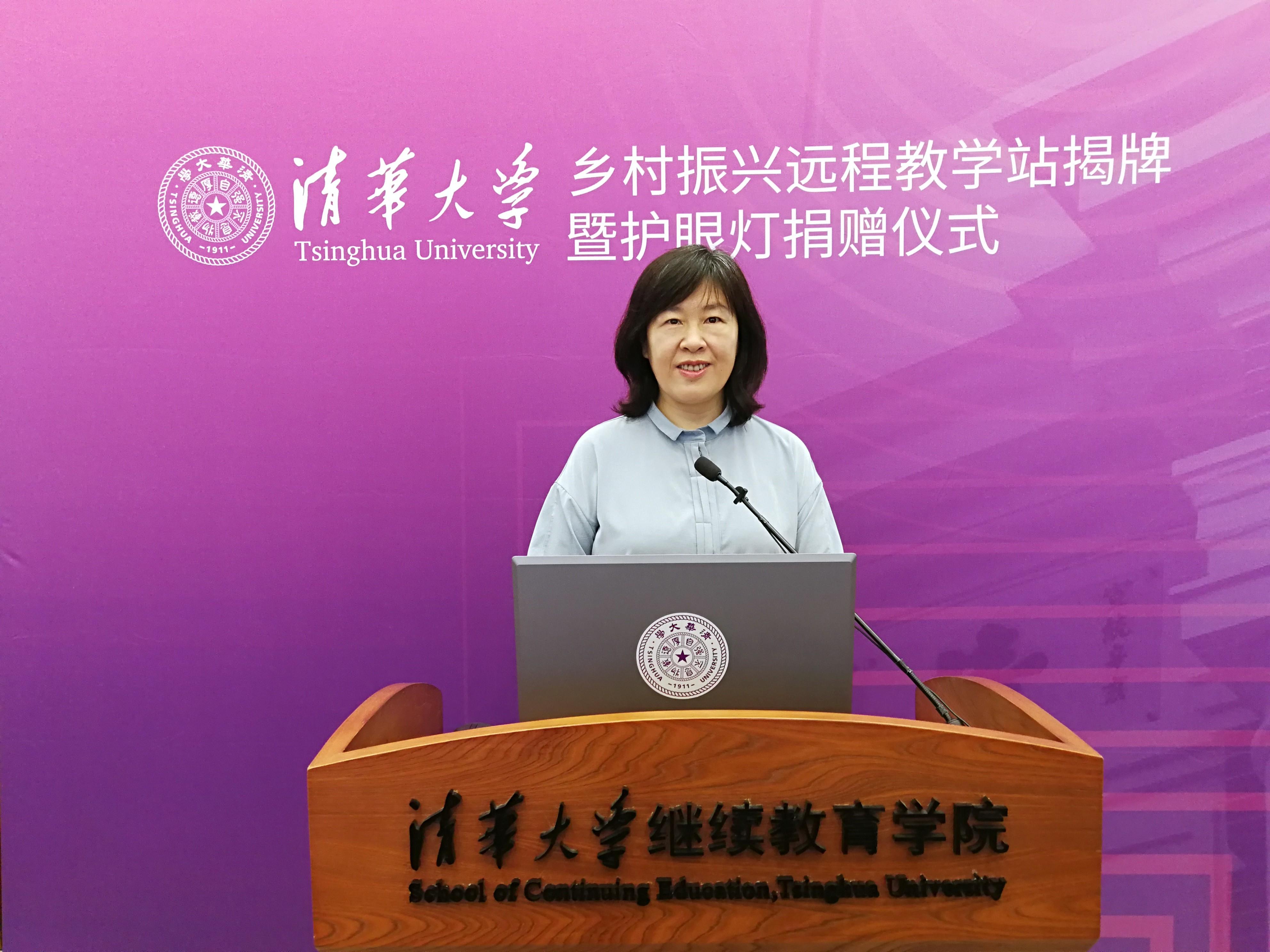 20220621-清华大学乡村振兴云南省永胜县教学站启动暨护眼灯捐赠仪式-赵鹏拍摄-清华大学继续教育学院党委副书记、纪委书记张文雪致辞.jpg 20220621-清华大学乡村振兴云南省永胜县教学站启动暨护眼灯捐赠仪式-赵鹏拍摄-清华大学继续教育学院党委副书记、纪委书记张文雪致辞.jpg