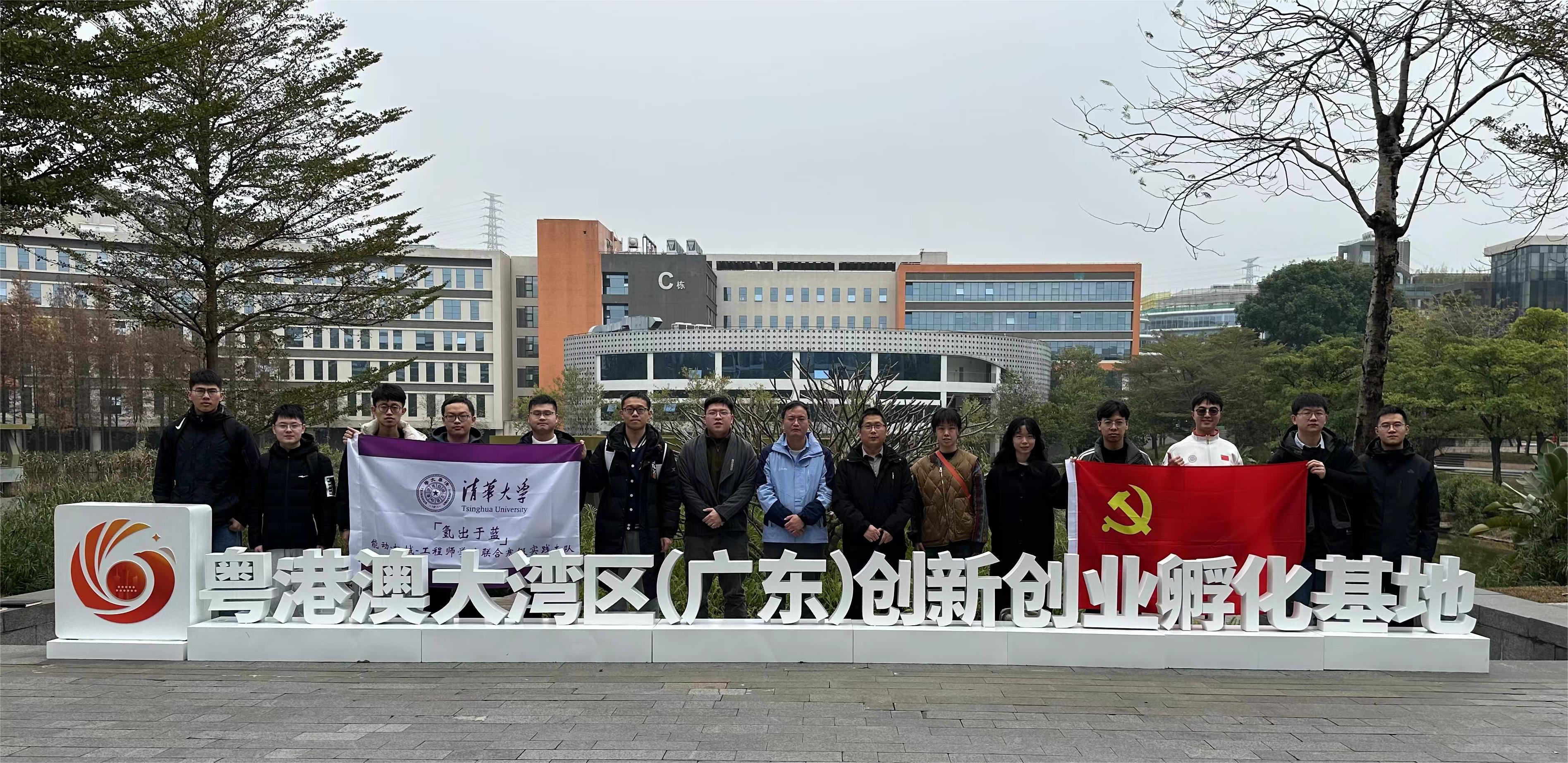 20240301-学思践悟启新程,挺膺担当绘青春——2024 年清华大学研究生寒假社会实践总结回顾-能动系、机械系和国家卓越工程师学院“氢出于蓝”实践支队-支队成员参观粤港澳大湾区创新创业孵化基地.jpg