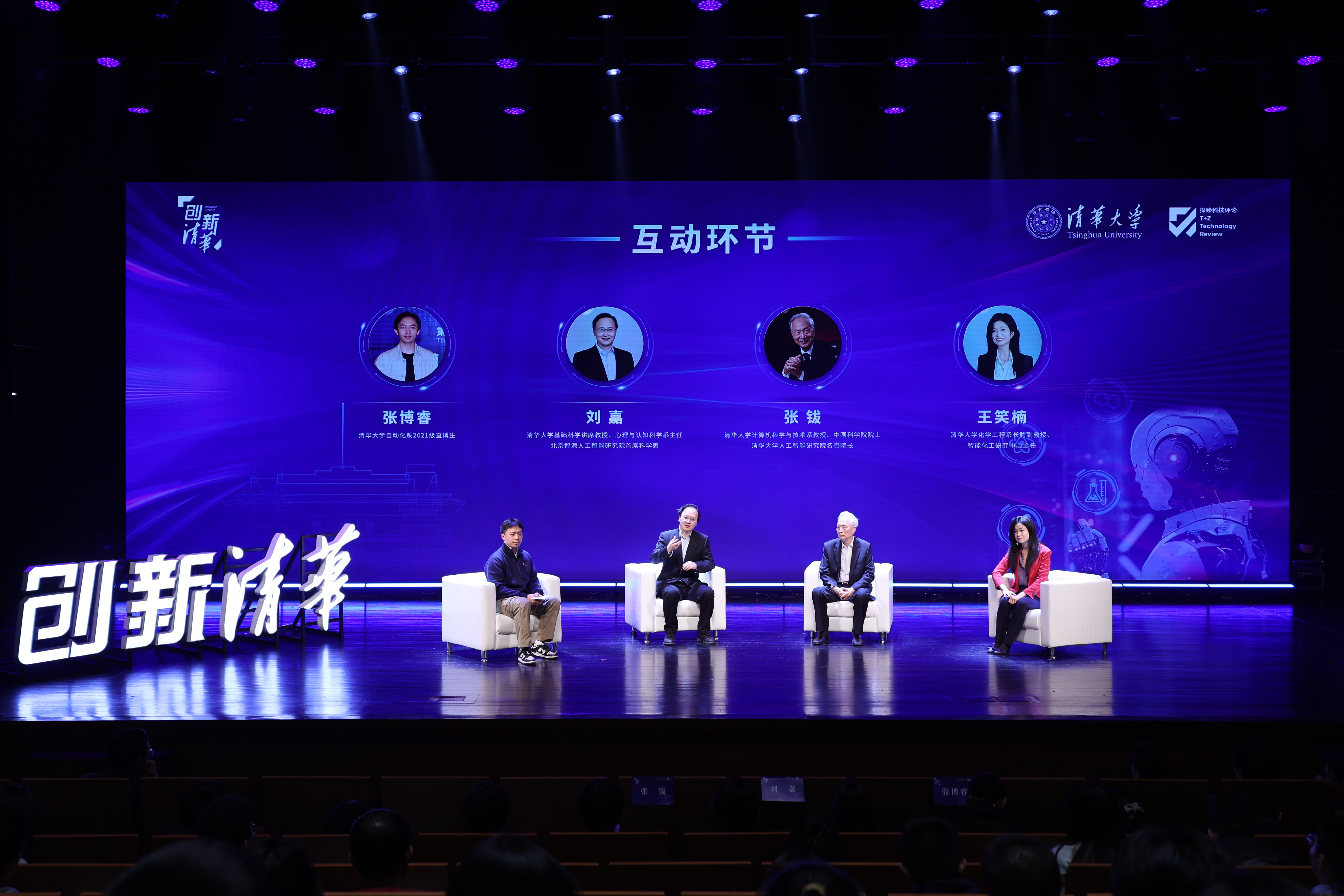 20250419-首场创新清华对话科学品牌活动-水木永道-王笑楠进行分享.JPG.jpg