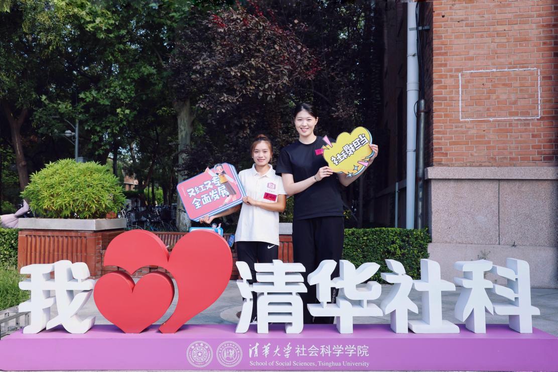 【快讯】清华大学2024级研究生新生开学典礼和开学第一课举行