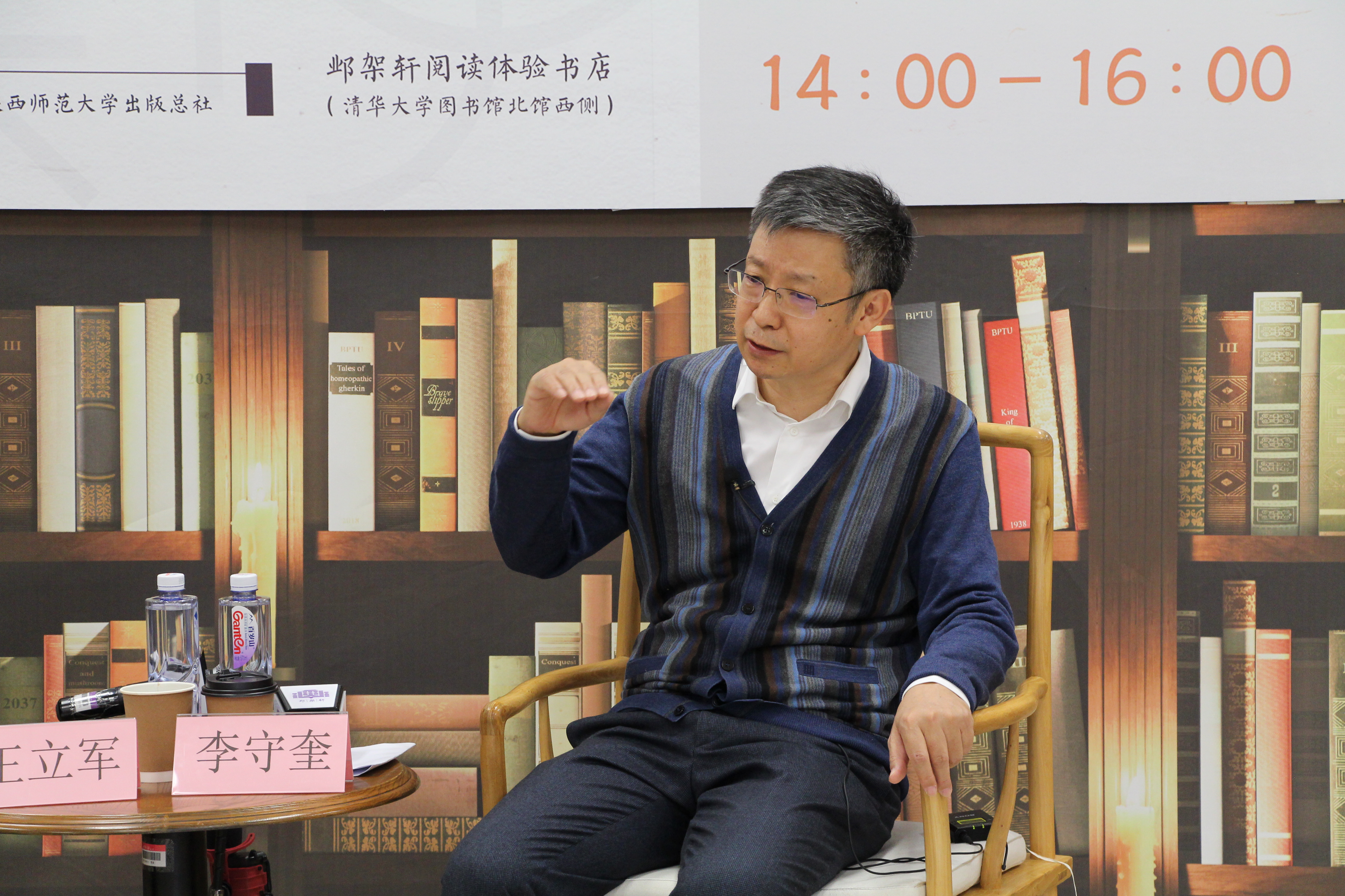 邺架轩读书沙龙第三十期举行 李守奎、王立军畅谈汉字文化与阐释