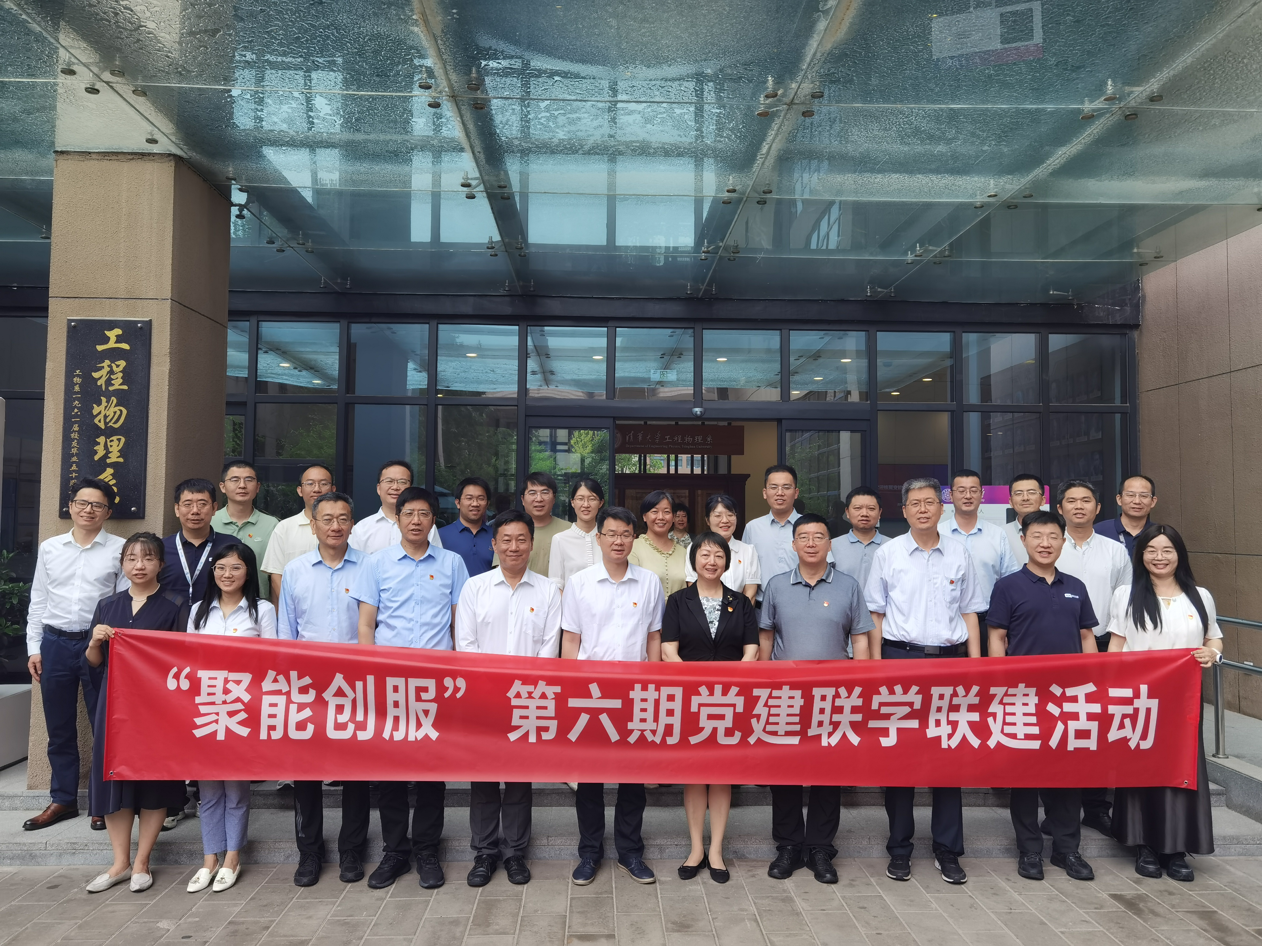 20250703-“聚能创服”第六期党建联学共建座谈会在清华大学举办-未知--合影.jpg