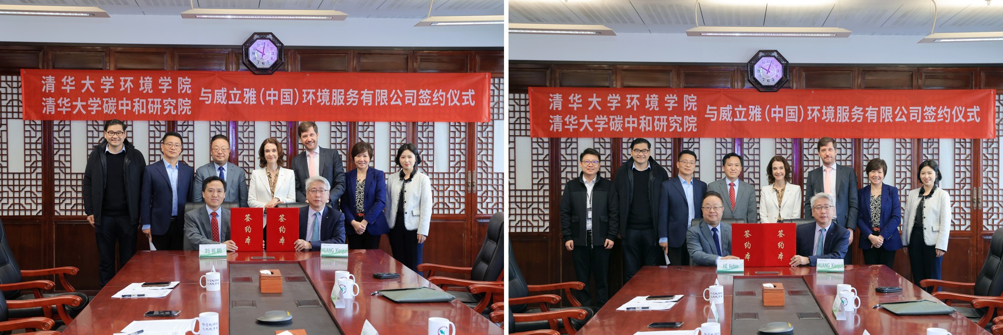 20260319-清华大学与威立雅合作签约仪式暨“清华之友-威立雅奖学金”颁奖会在环境学院举行-嘉艺-图2 双方签署协议拼图.JPG