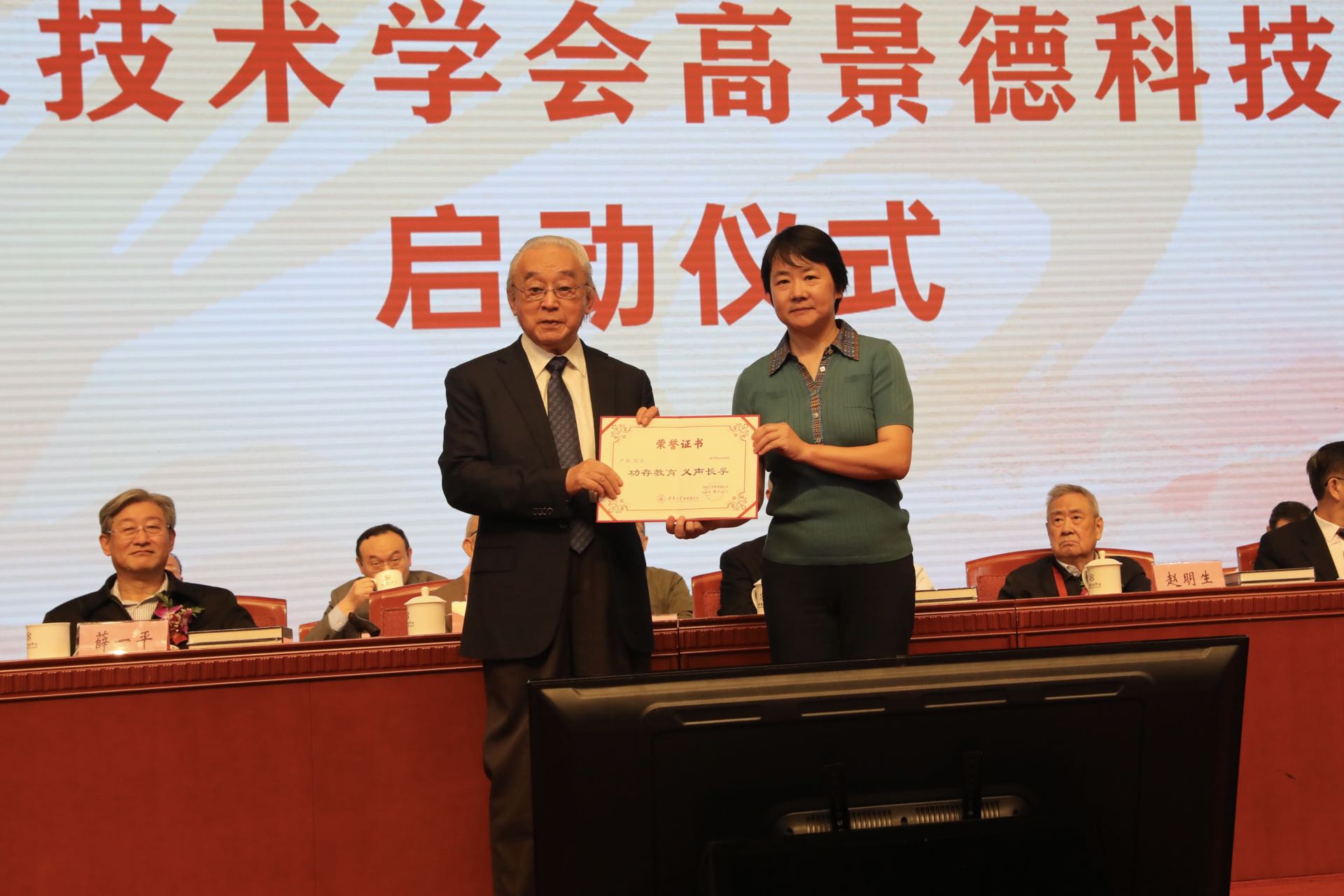 20200930-中国电工技术学会成立40周年纪念大会暨“中国电工技术学会高景德科技奖”启动仪式在京举行-中国电工技术学会-清华大学教育基金会池静为首捐者卢强颁发捐赠证书.jpg