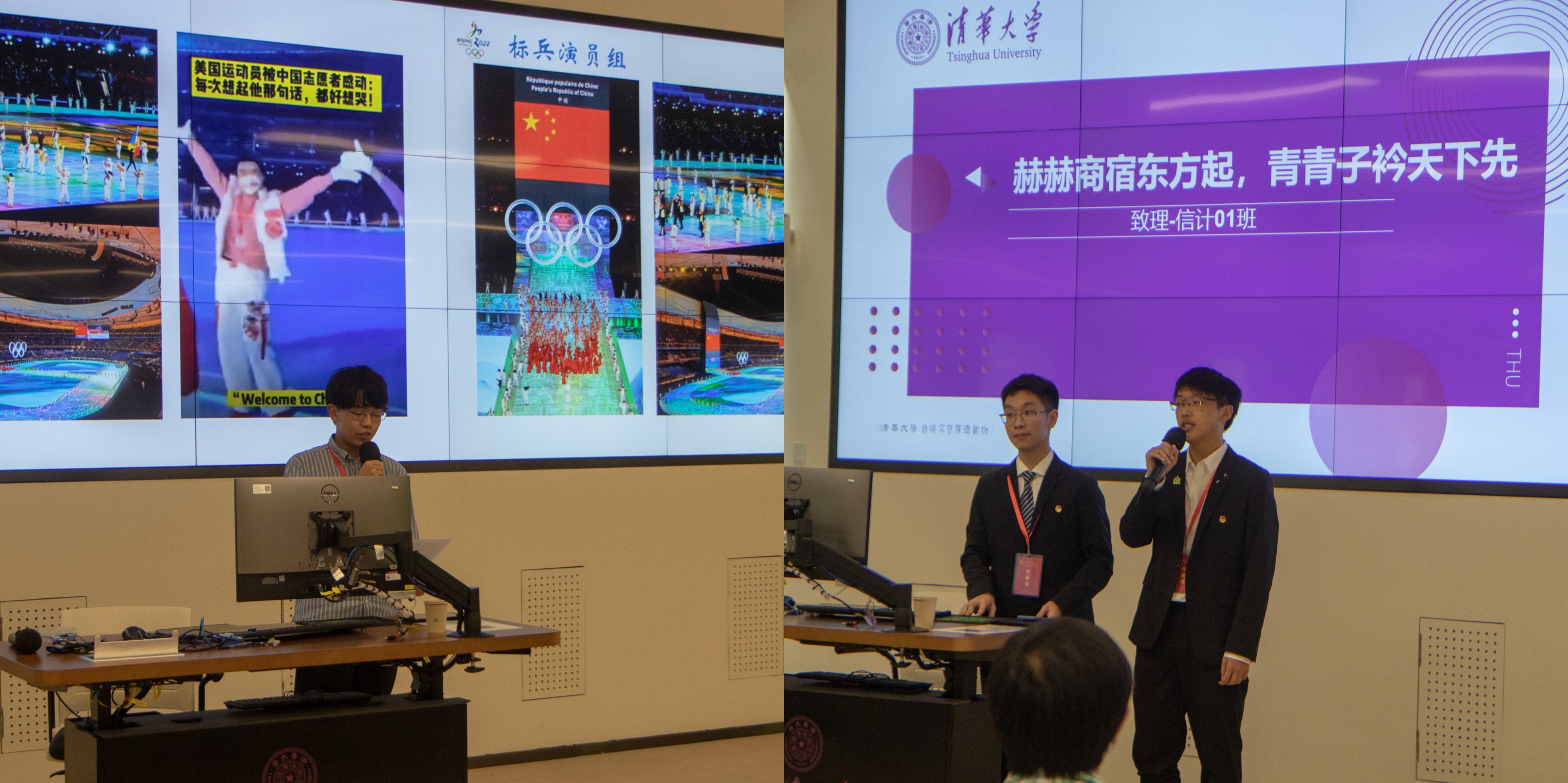 20220424-共青团清华大学致理书院第一次代表大会召开-书院管理中心-冬奥志愿、班级建设主题分享(从左至右).jpg
