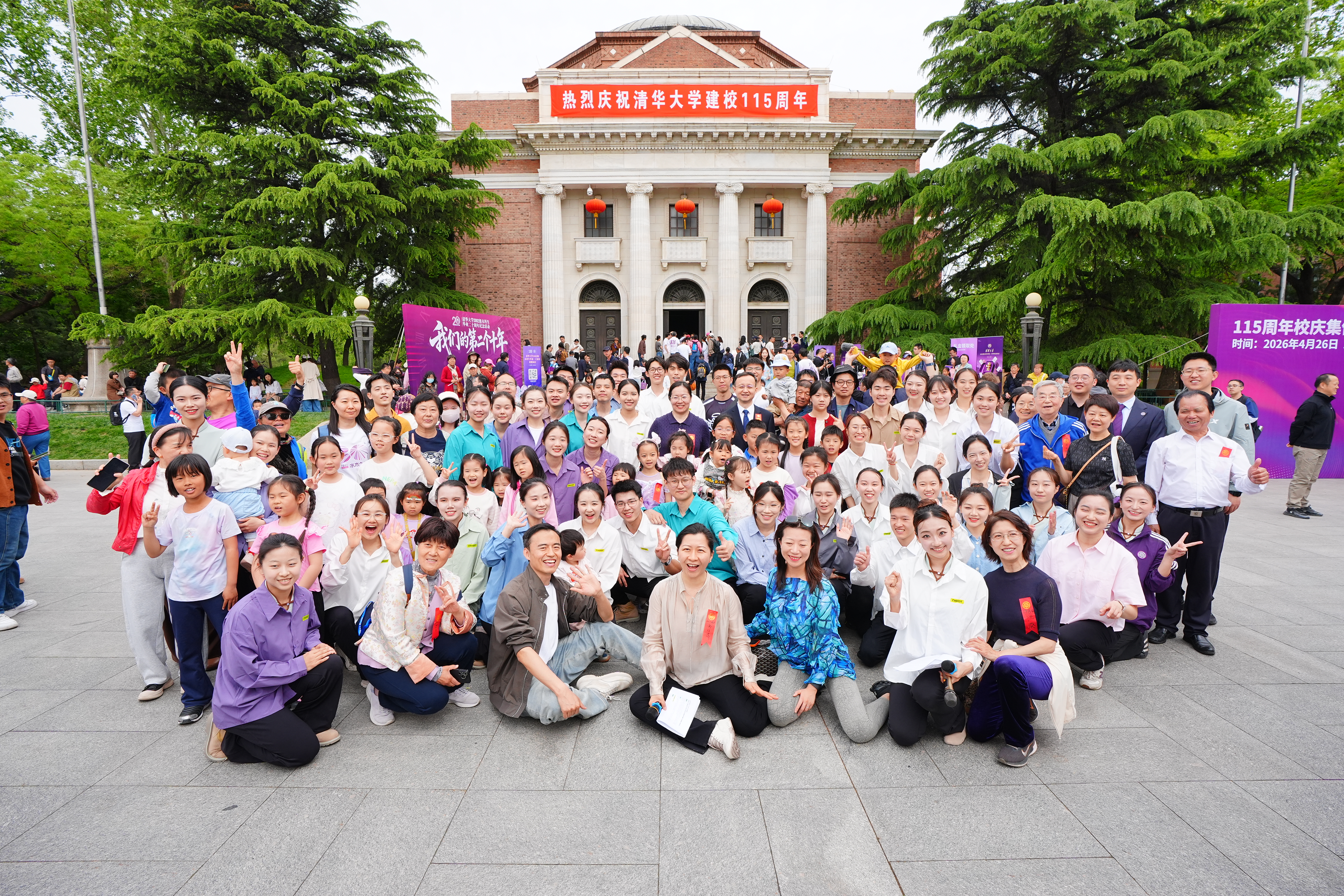 20260426-建校115周年校友返校日纪实-多摄影来源-全部配图 (5).jpg