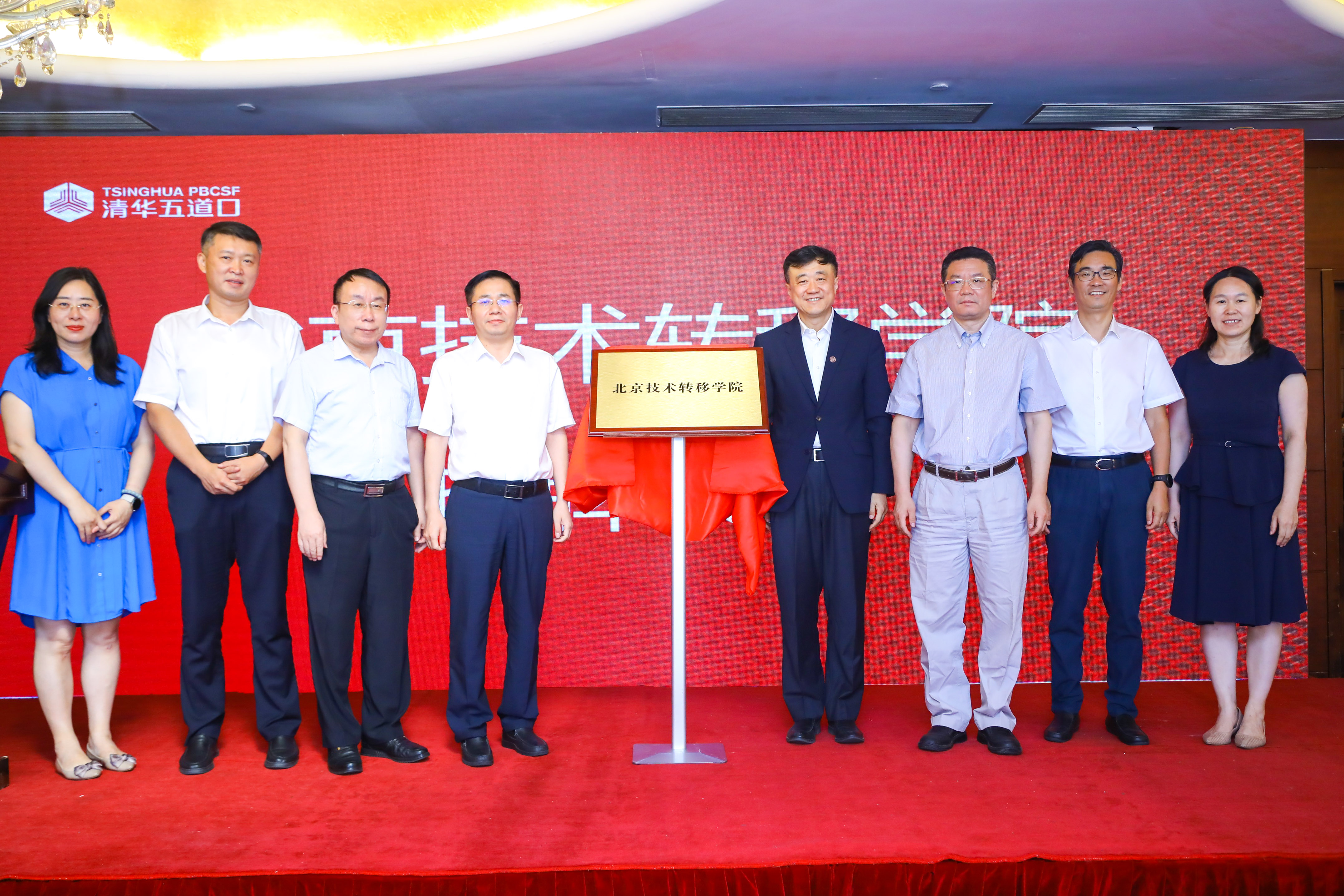 北京市-清华大学技术转移人才培养合作发布会暨招生说明会举办