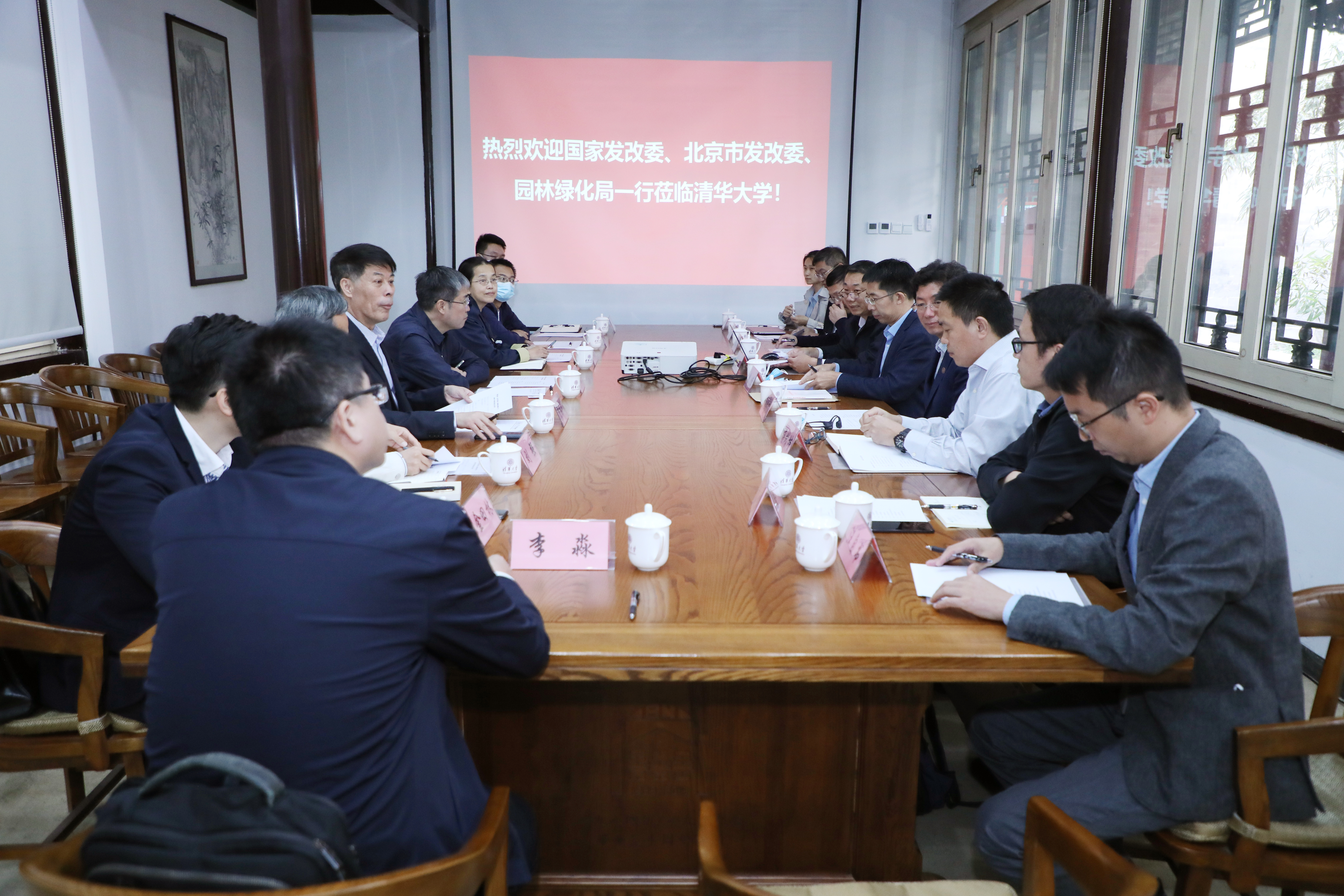 20221005-国家发展改革委基础司马强副司长一行到清华大学调研生态产品价值实现机制研究与实践工作-嘉艺-座谈会现场.jpg