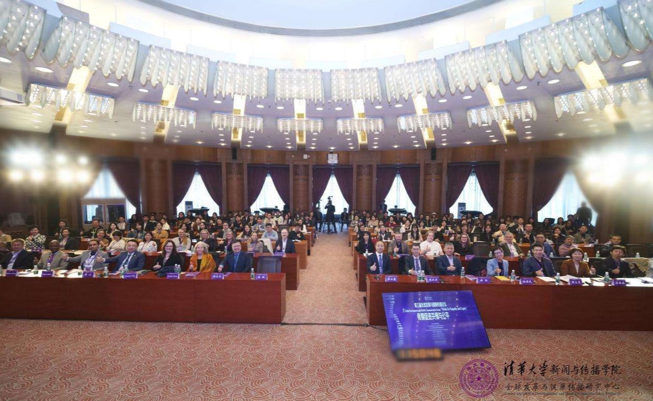 20241019-聚焦传播促进全球共情与公平,第三届全球发展与健康传播论坛在清华大学举行-新闻学院-活动合影.jpg
