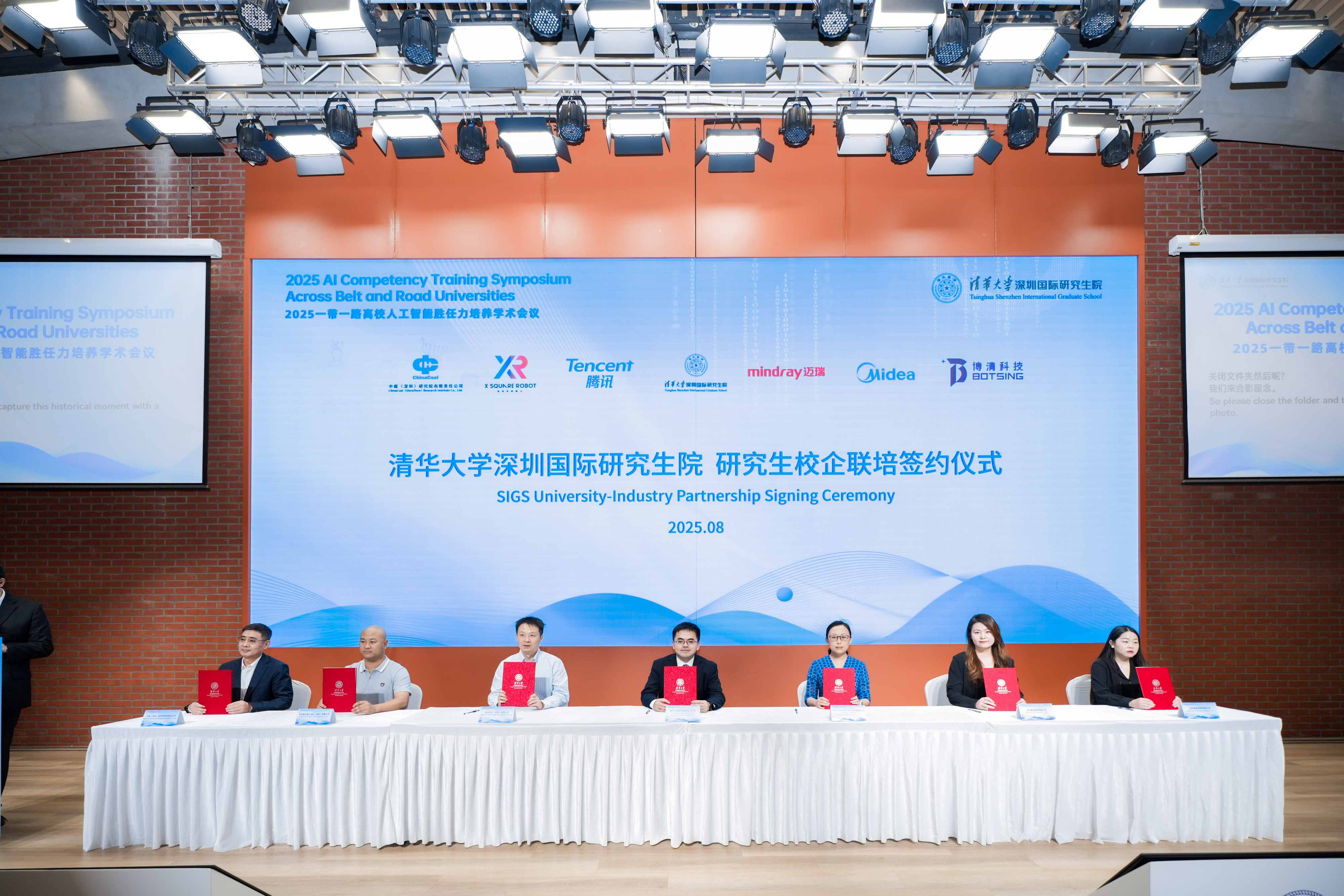 20250901-签约仪式-深圳国际研究生院-深圳国际研究生院.jpg