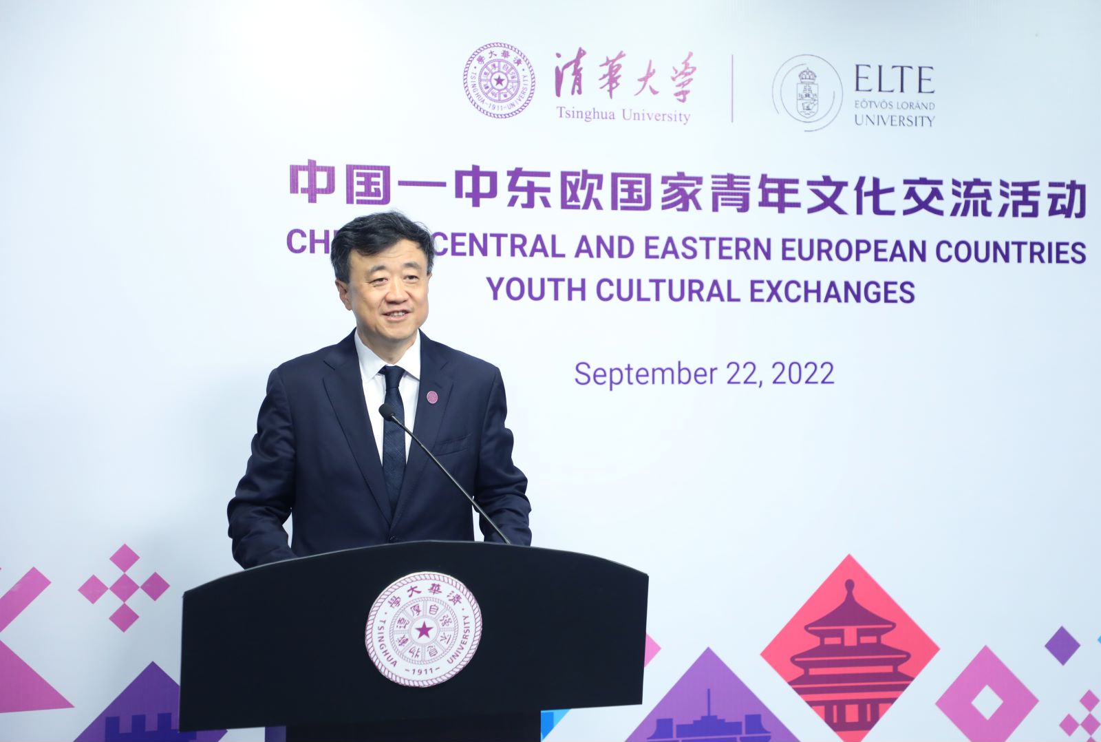 推进文明交流互鉴 共创青年美好未来  ——清华大学牵头举办中国-中东欧青年文化交流活动