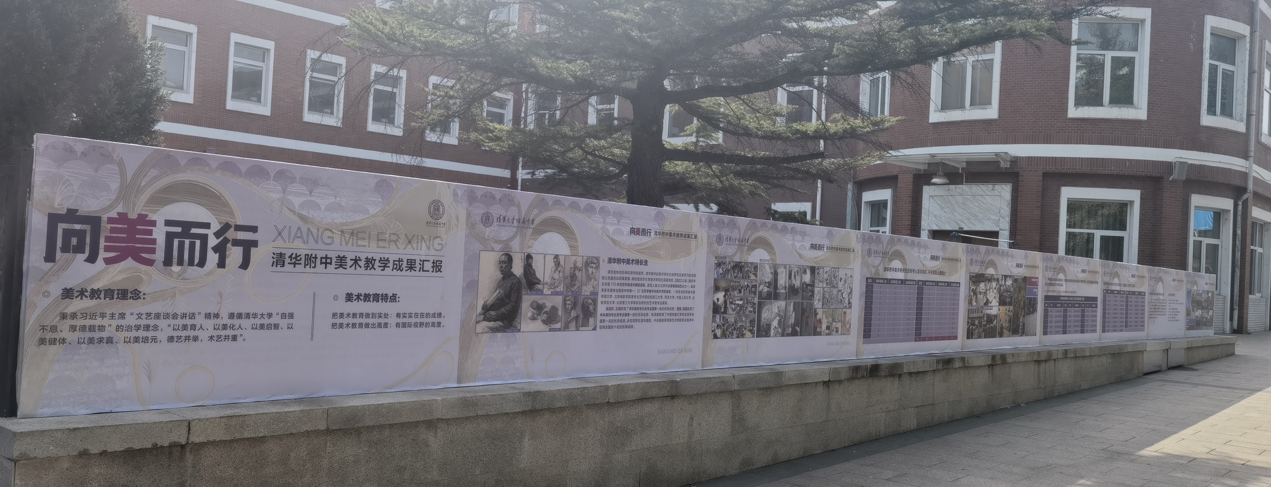 20221015-培根铸魂 水木润心——清华大学附属中学庆祝建校107周年-清华附中-10.jpg