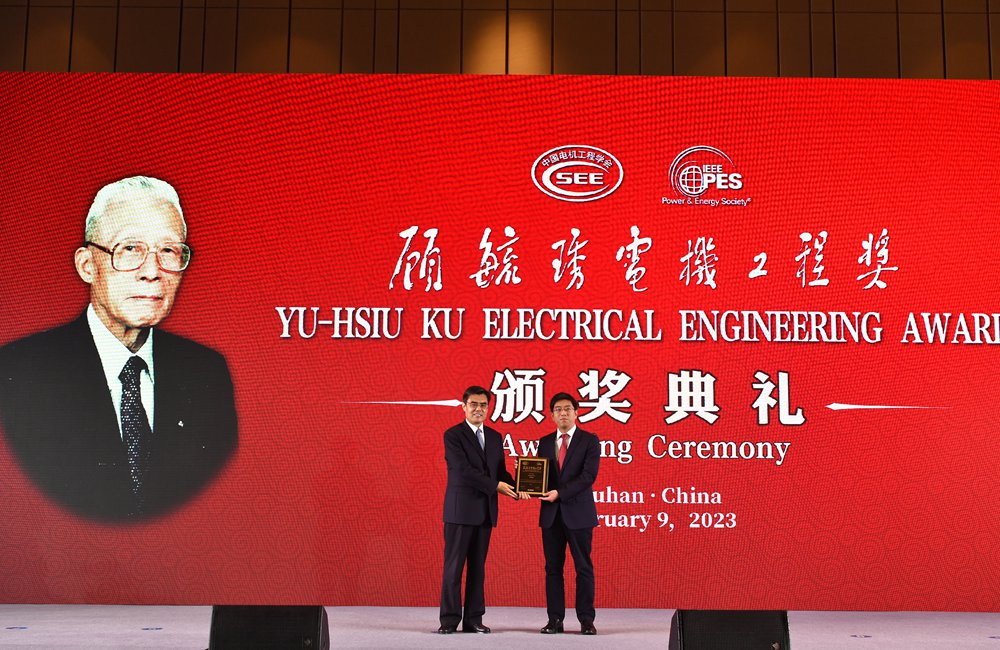 20230214-电机系多位教师及研究成果荣获2022年中国电机工程学会奖励-无-电机系陆超教授代表2022年顾毓琇电机工程奖获奖者吴维韩教授接受舒印彪理事长颁奖.png