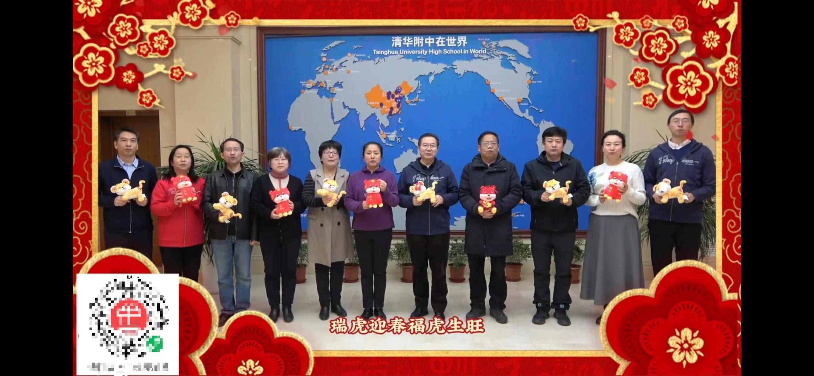 20220130-清华附中-清华附中举办首届青年才艺秀暨2022年新年联欢会-联欢会现场9.jpg