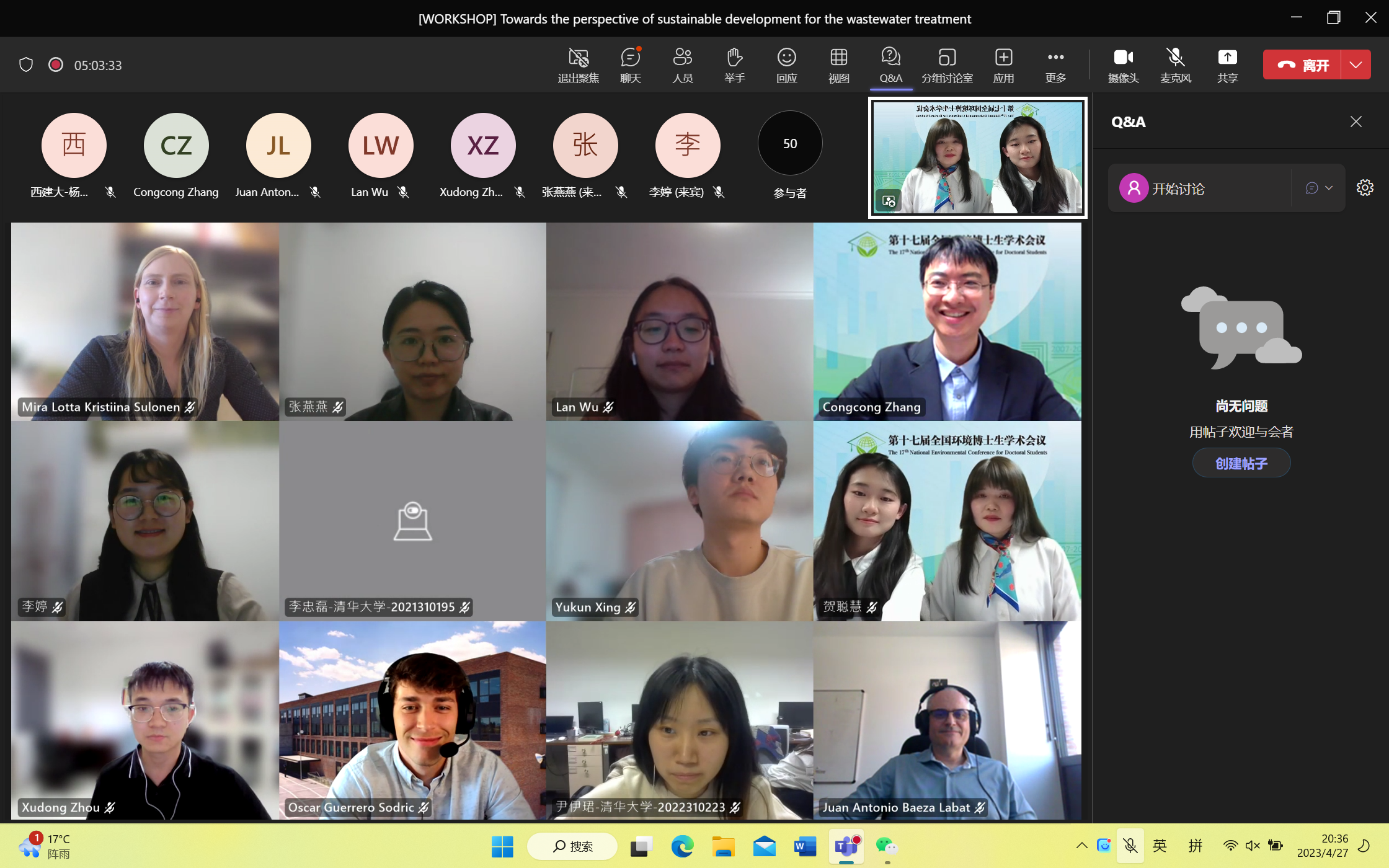 20230429-第十七届全国环境博士生学术会议暨第711期清华大学博士生学术论坛成功举办-嘉艺-11 面向可持续发展的水处理Workshop.png