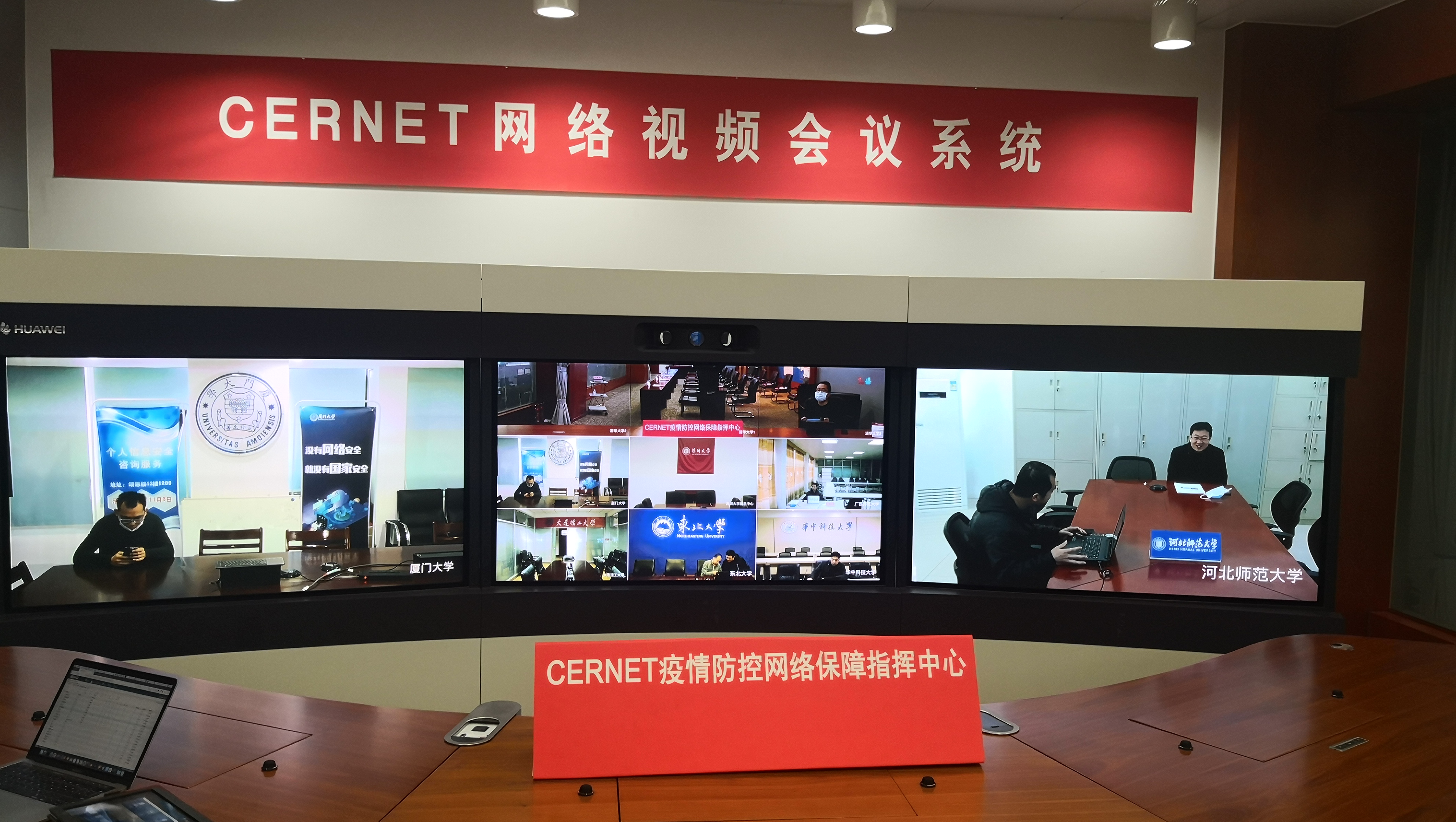 守护 | 清华大学网络研究院力保CERNET稳定运行，全力护航高校抗疫
