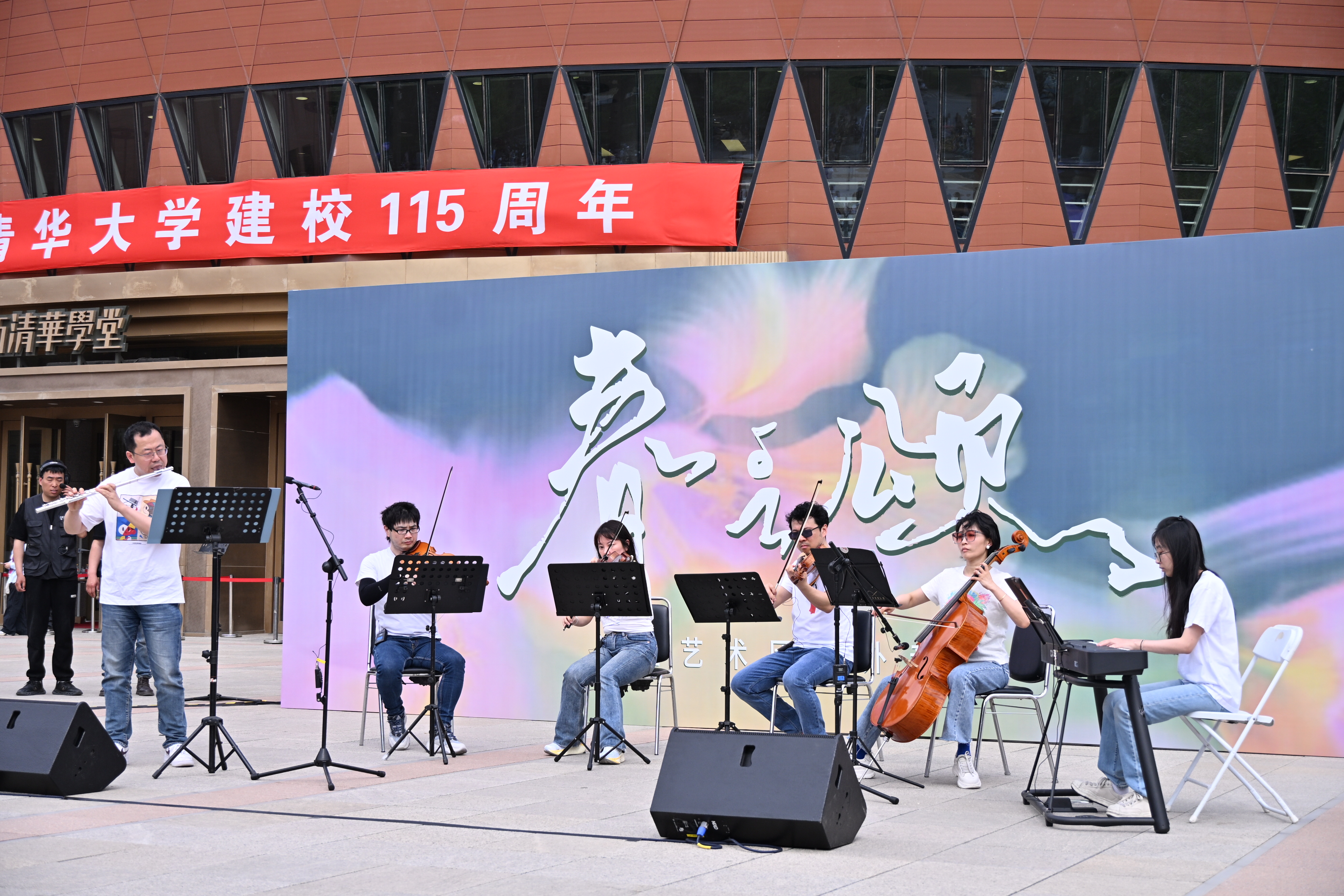 20260426-建校115周年校友返校日纪实-多摄影来源-全部配图 (26).jpg