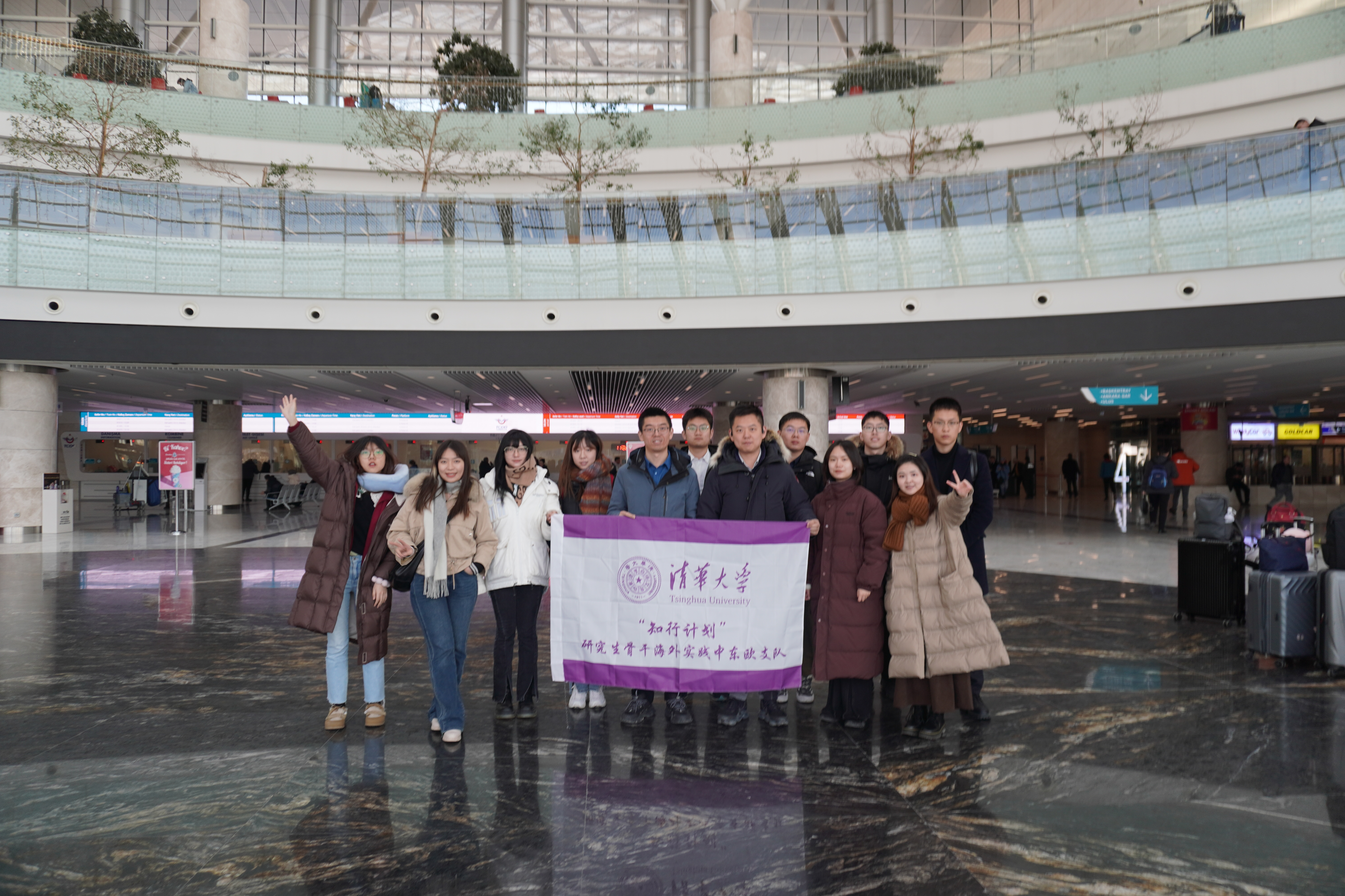 20240219-学思践悟挺膺行,青春建功新时代——2024年清华大学研究生寒假社会实践纪实(一)-“知行计划”中东欧实践支队-支队成员走进安卡拉高铁站.jpg
