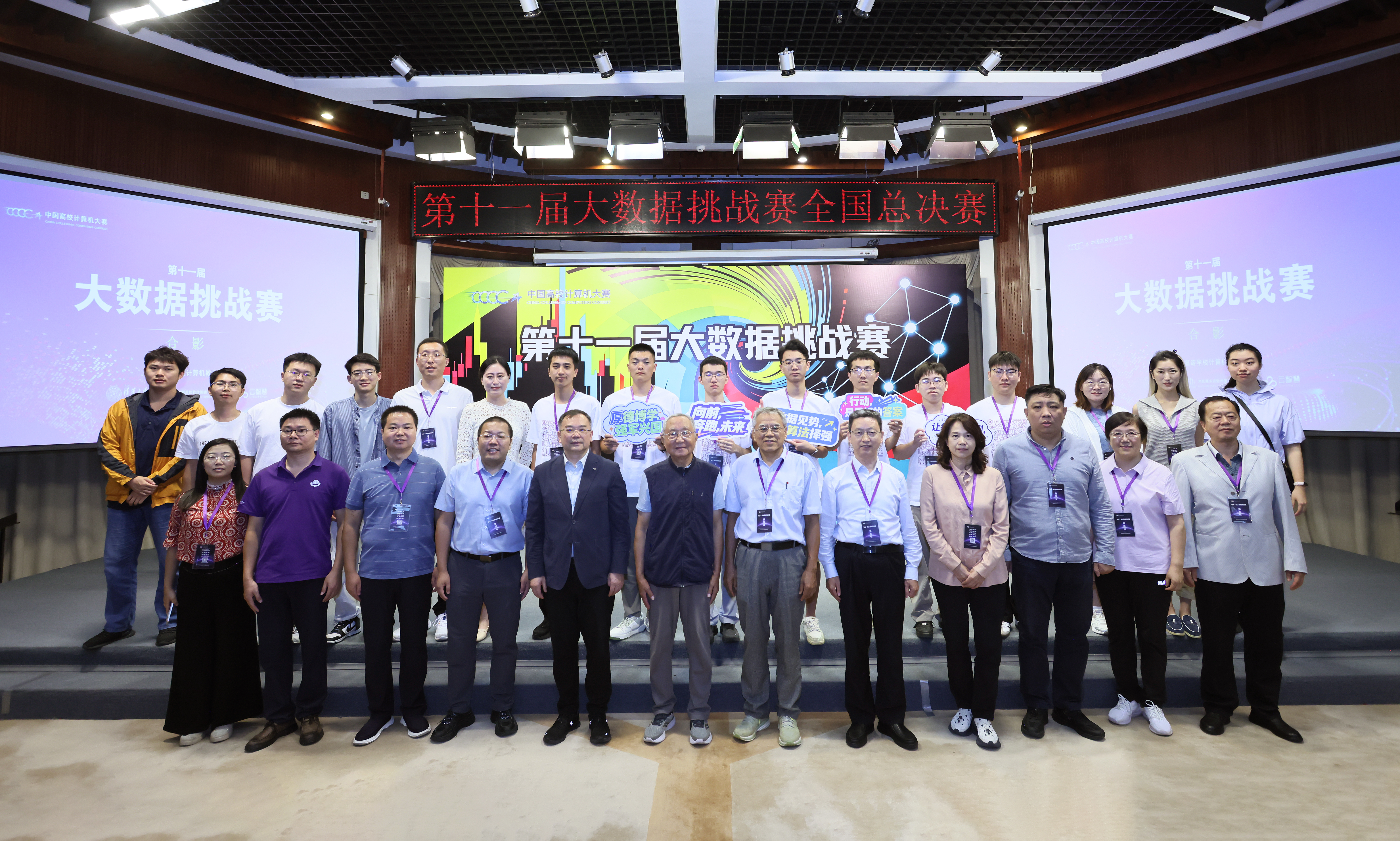 20260829-第十一届大数据挑战赛-孙波-比赛现场.JPG