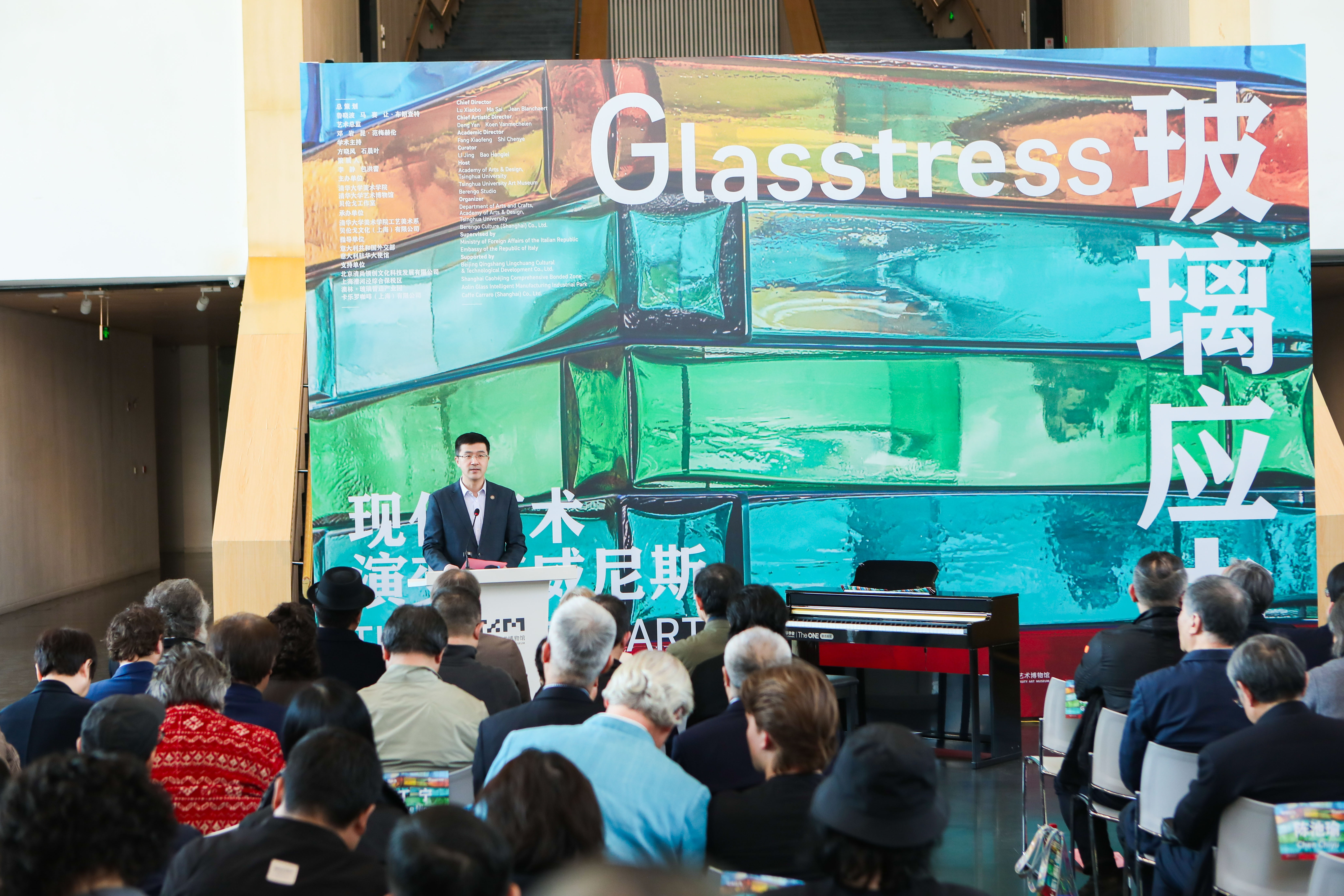 20260401-玻璃应力-美术学院-过勇老师致辞.jpg
