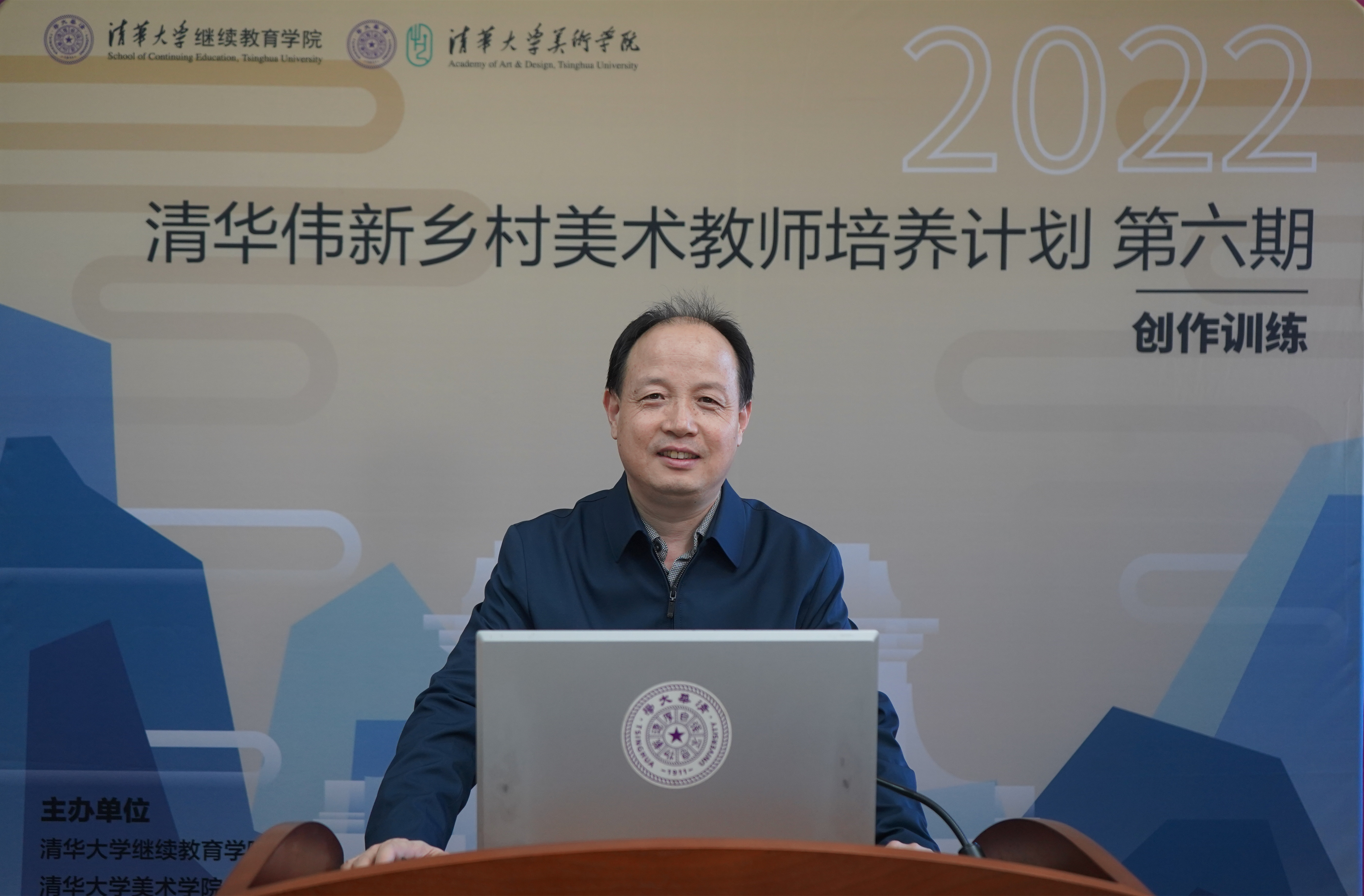 20221010-2022年清华伟新乡村美术教师培养计划第六期启动-清华大学继续教育学院副院长郭钊致辞-许天员拍摄.jpg
