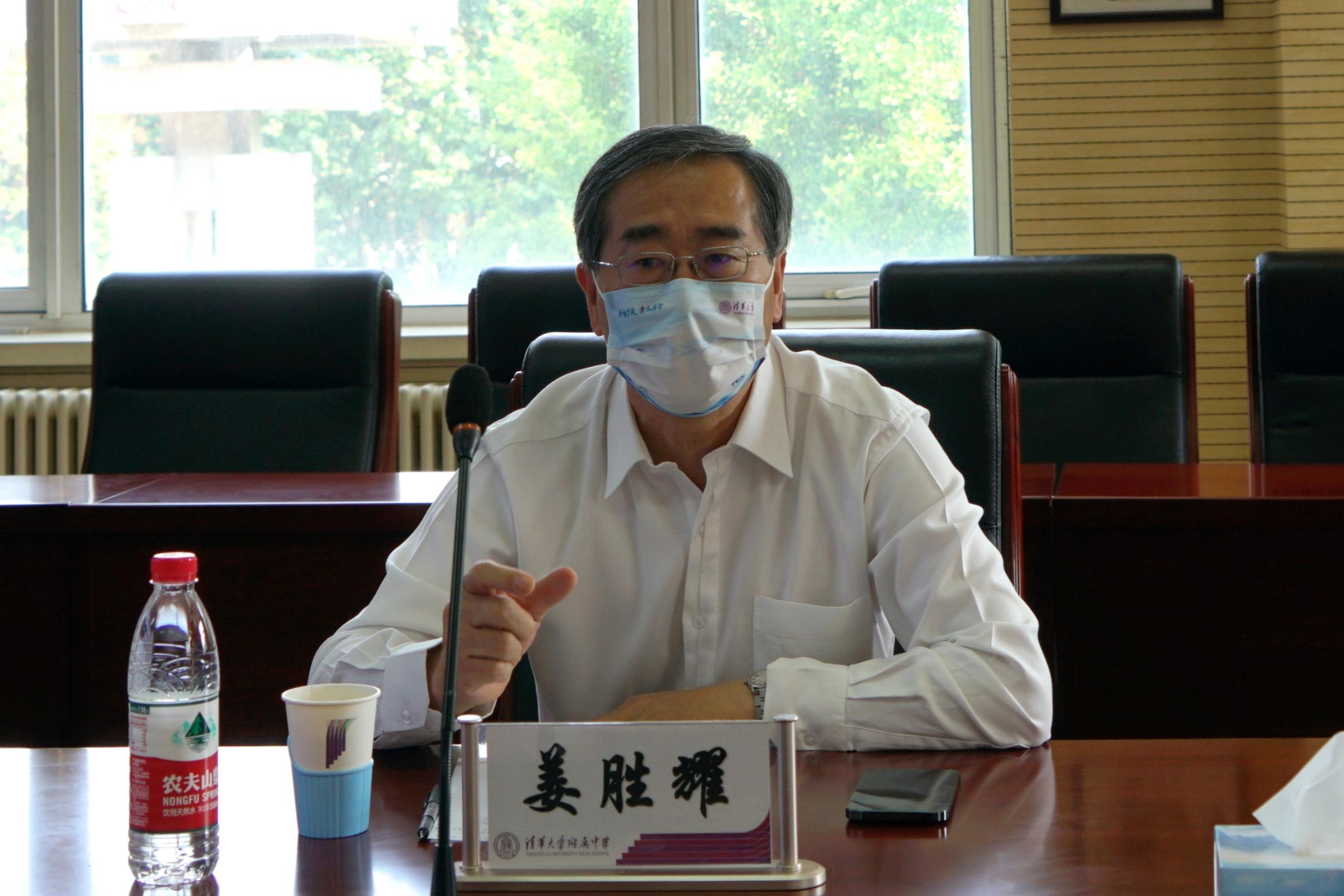 20220520-清华大学校务委员会副主任姜胜耀调研检查清华附中疫情防控工作-清华附中-清华大学校务委员会副主任姜胜耀讲话-2.jpg