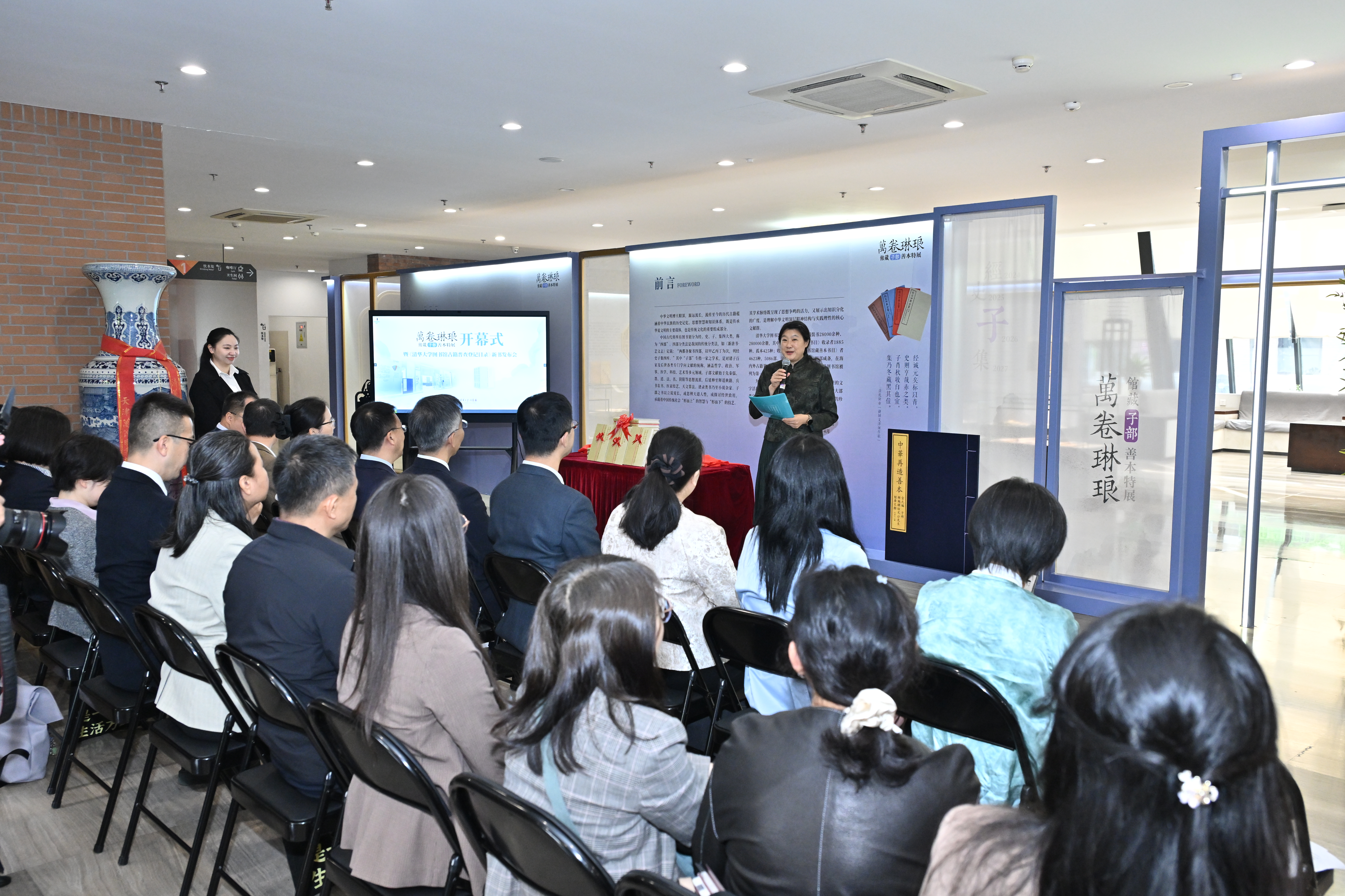 20260425-万卷琳琅子部开幕-王占顺赵青松-会场.JPG