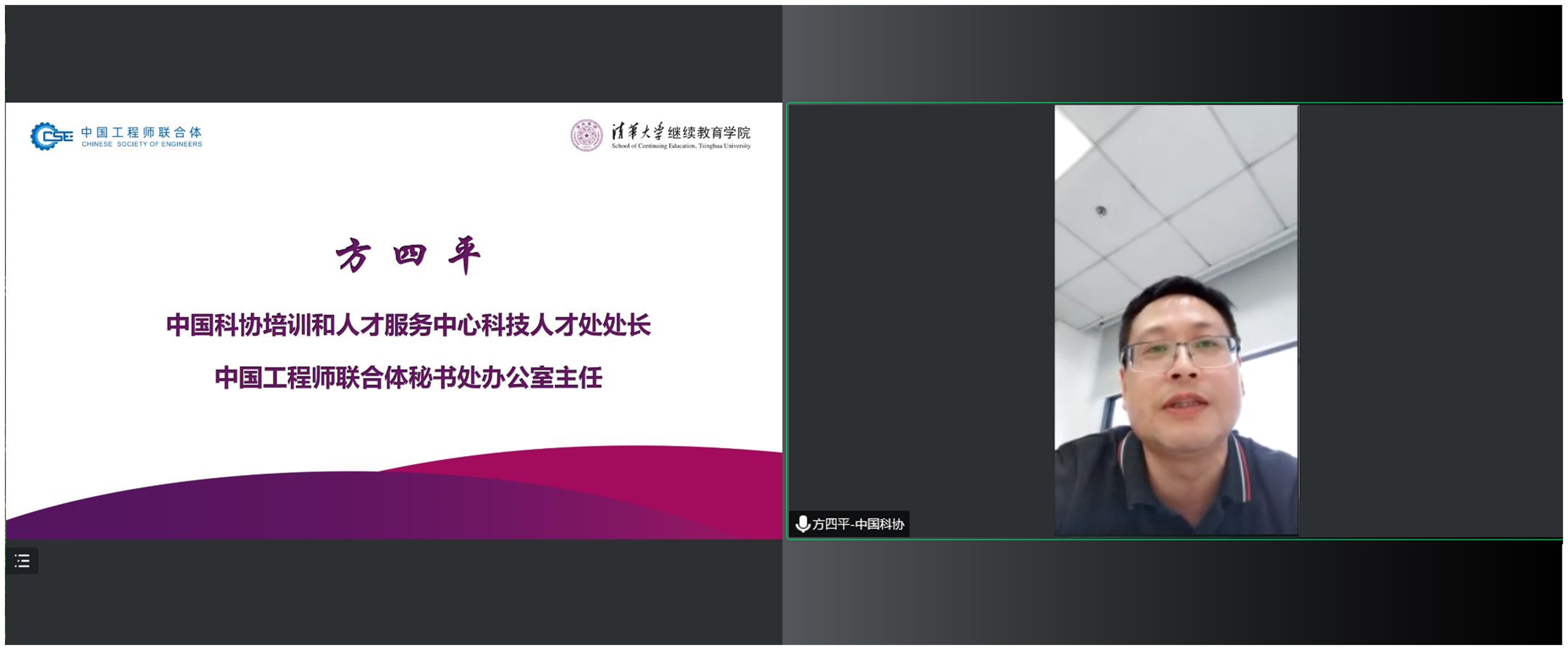 中国工程师联合体持续职业发展委员会召开第一次委员会会议