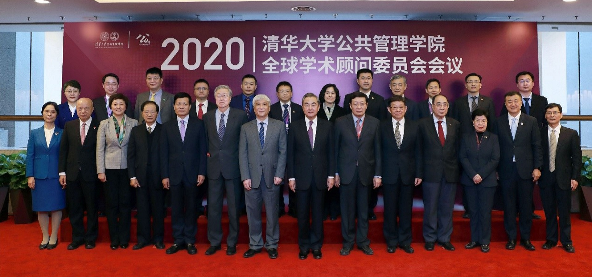 Tsinghua SPPM hosts 2020 Global Advisory Board Meeting