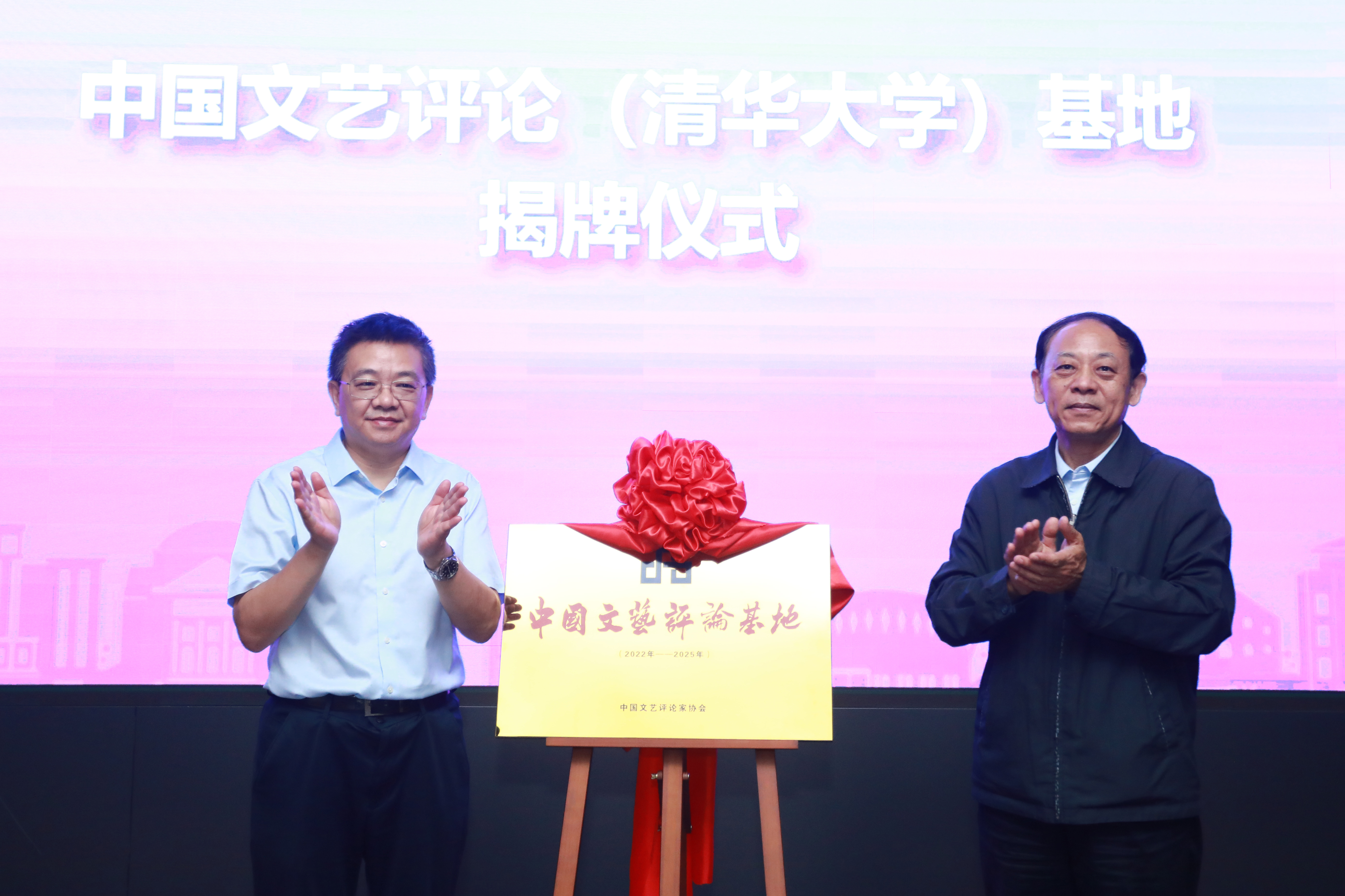 20220916-中国文艺评论(清华大学)基地揭牌仪式暨“影视作品评估体系建构”多方论坛-石加东-夏潮和彭刚共同为中国文艺评论(清华大学)基地揭牌.jpg