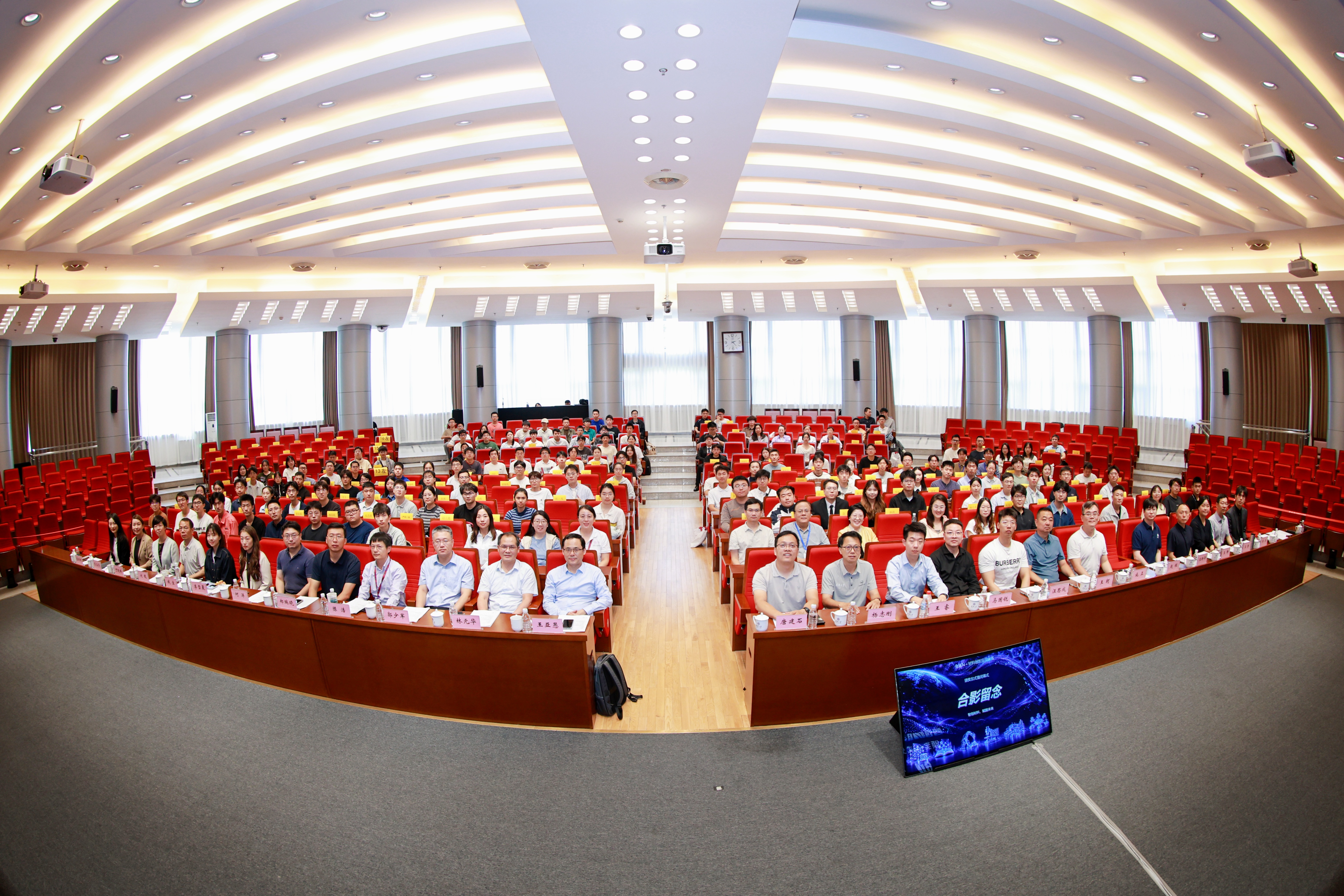 20260930-与会人员合影-材料学院-图2（备选1）.JPG