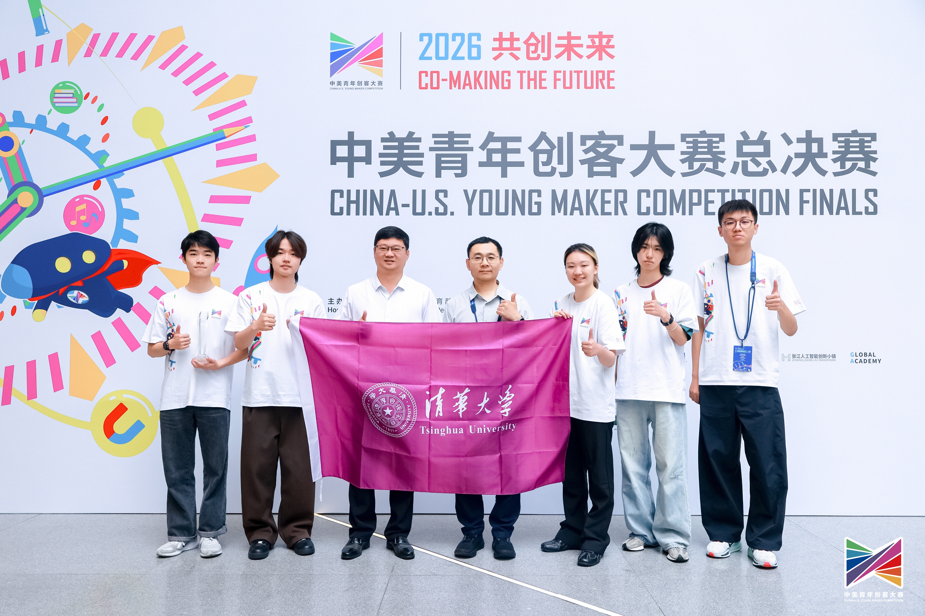 20260731-中美青年创客大赛总决赛颁奖仪式-何茂鑫摄影-清灵创物团队合影.jpg