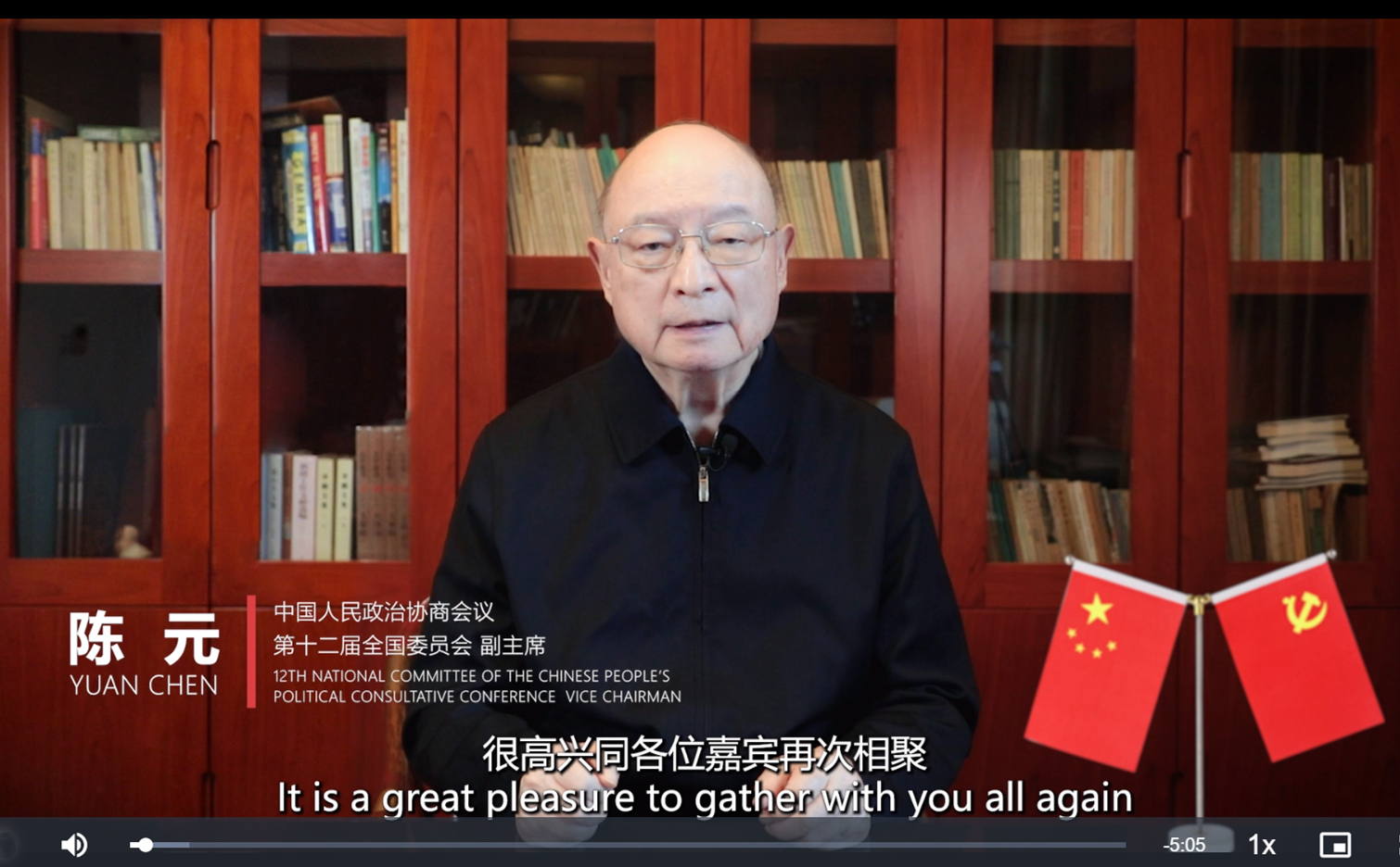 20250414-清华大学计算机学科2024年度战略发展研讨会暨顾问委员会第八次会议举行-佳艺-陈元视频致辞.jpg