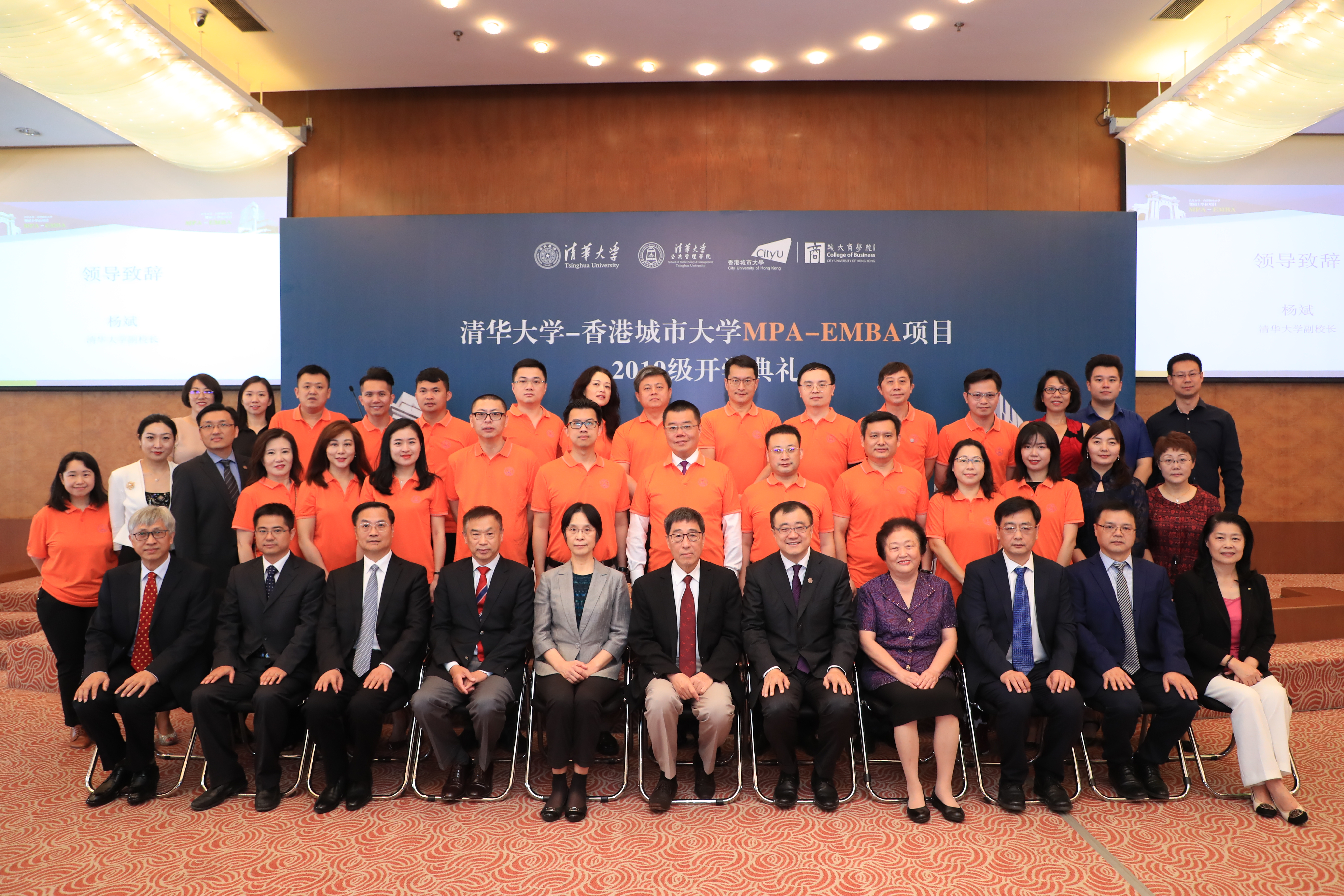 20220825-清华大学-香港城市大学MPA-EMBA项目-未知-合照.jpeg