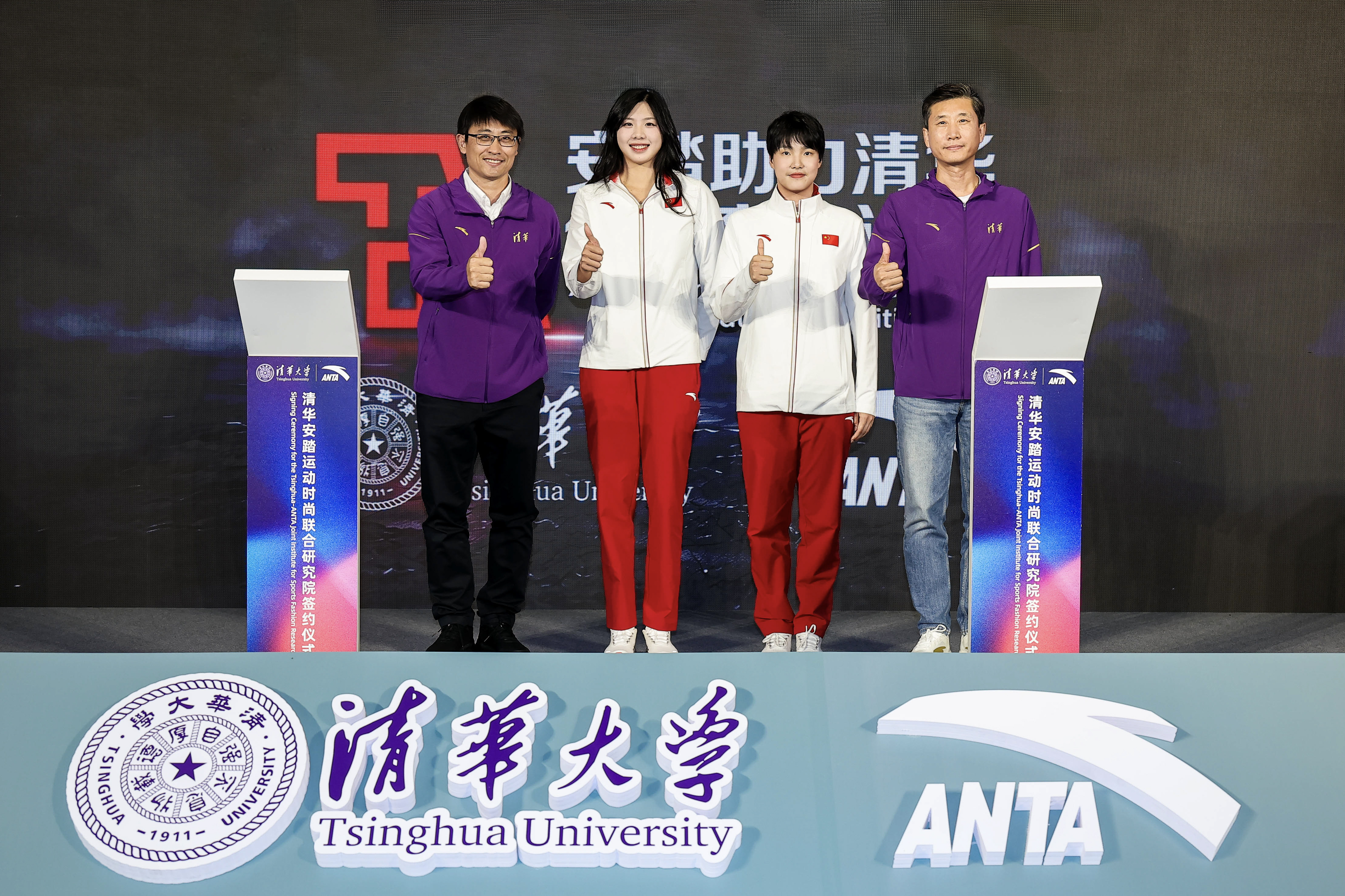 20261015-安踏集团与清华大学战略合作再升级-美术学院-“安踏助力清华大学体育育人”计划正式发布.jpg