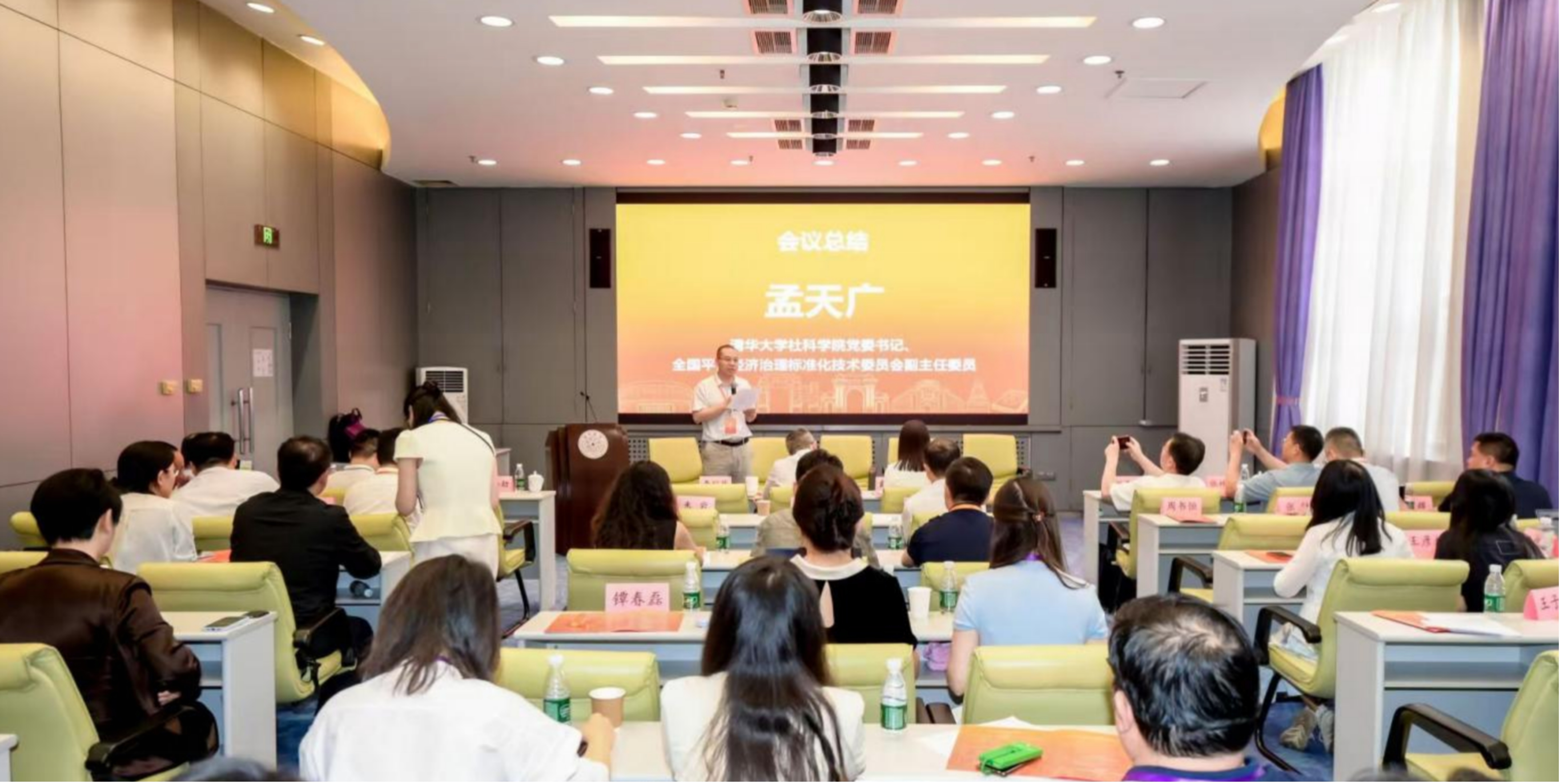 20260722-平台经济发展与治理交流会-社科-现场.jpg