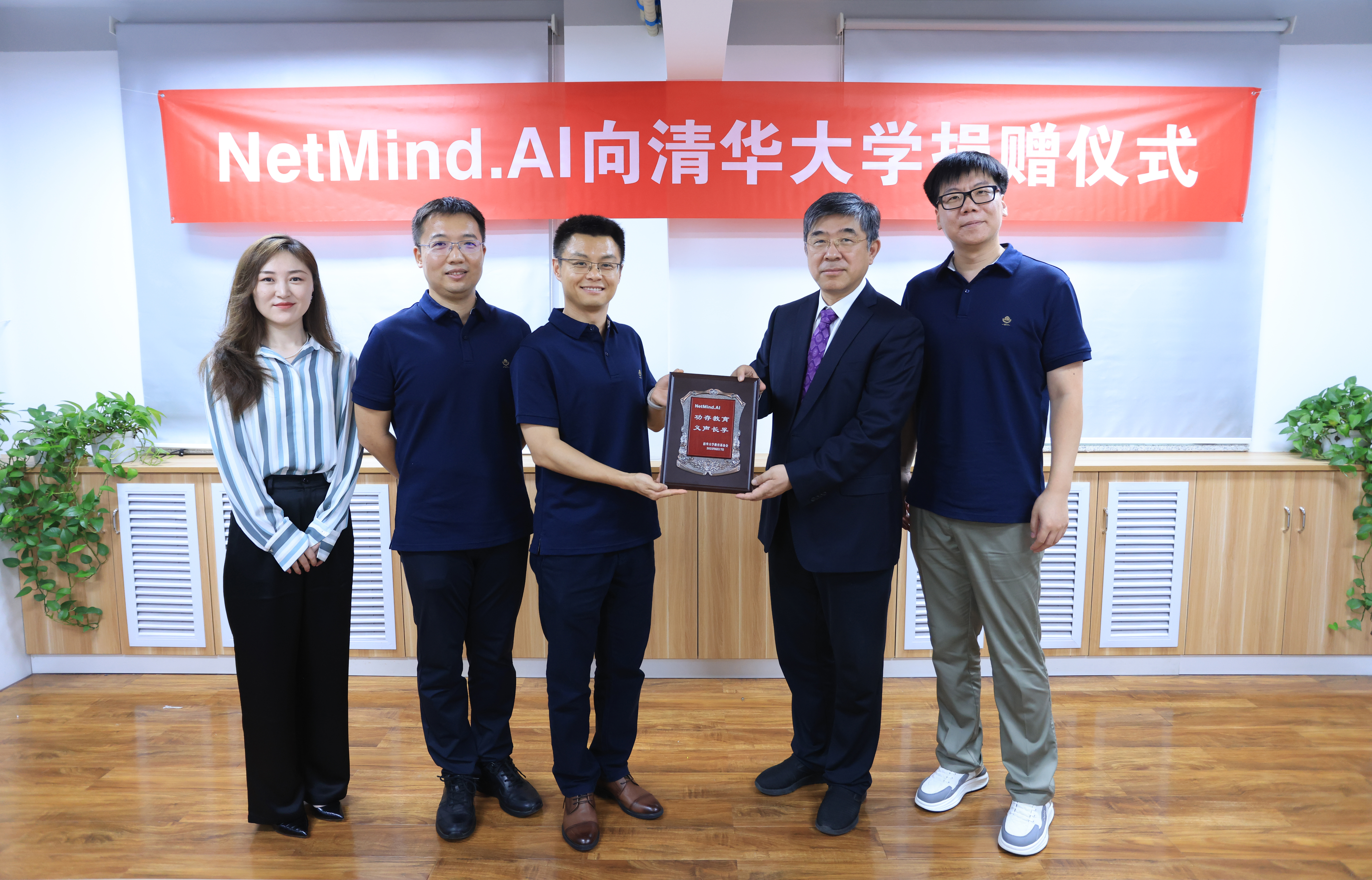 20250617-NetMind捐赠支持清华大学-石加东-图说 (2).jpg