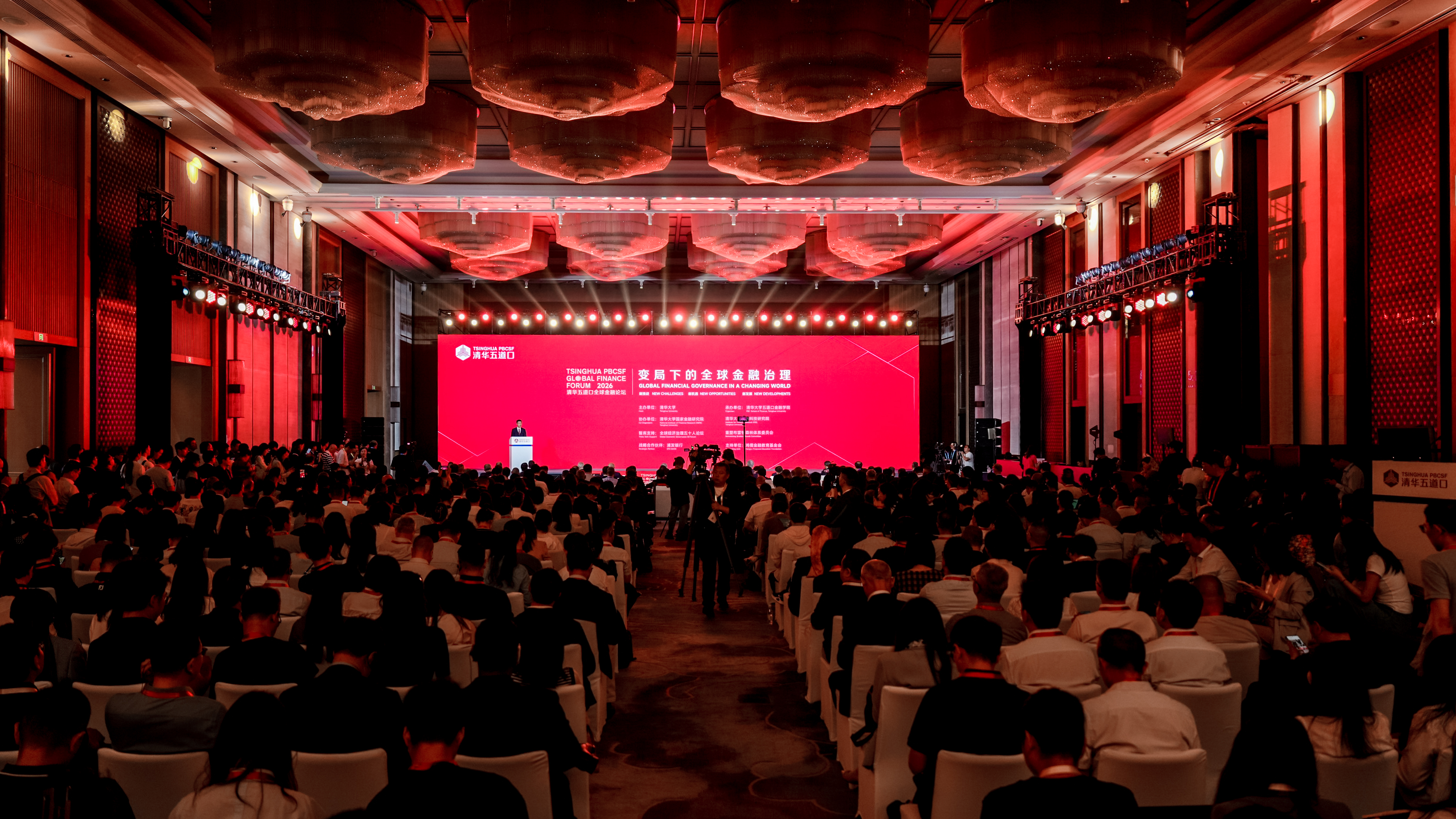 401617CAB6FCE9943C338D044E5_2445F082_48C1AE.jpg 20260519-五道口金融论坛-供图-开幕无水印.jpg
