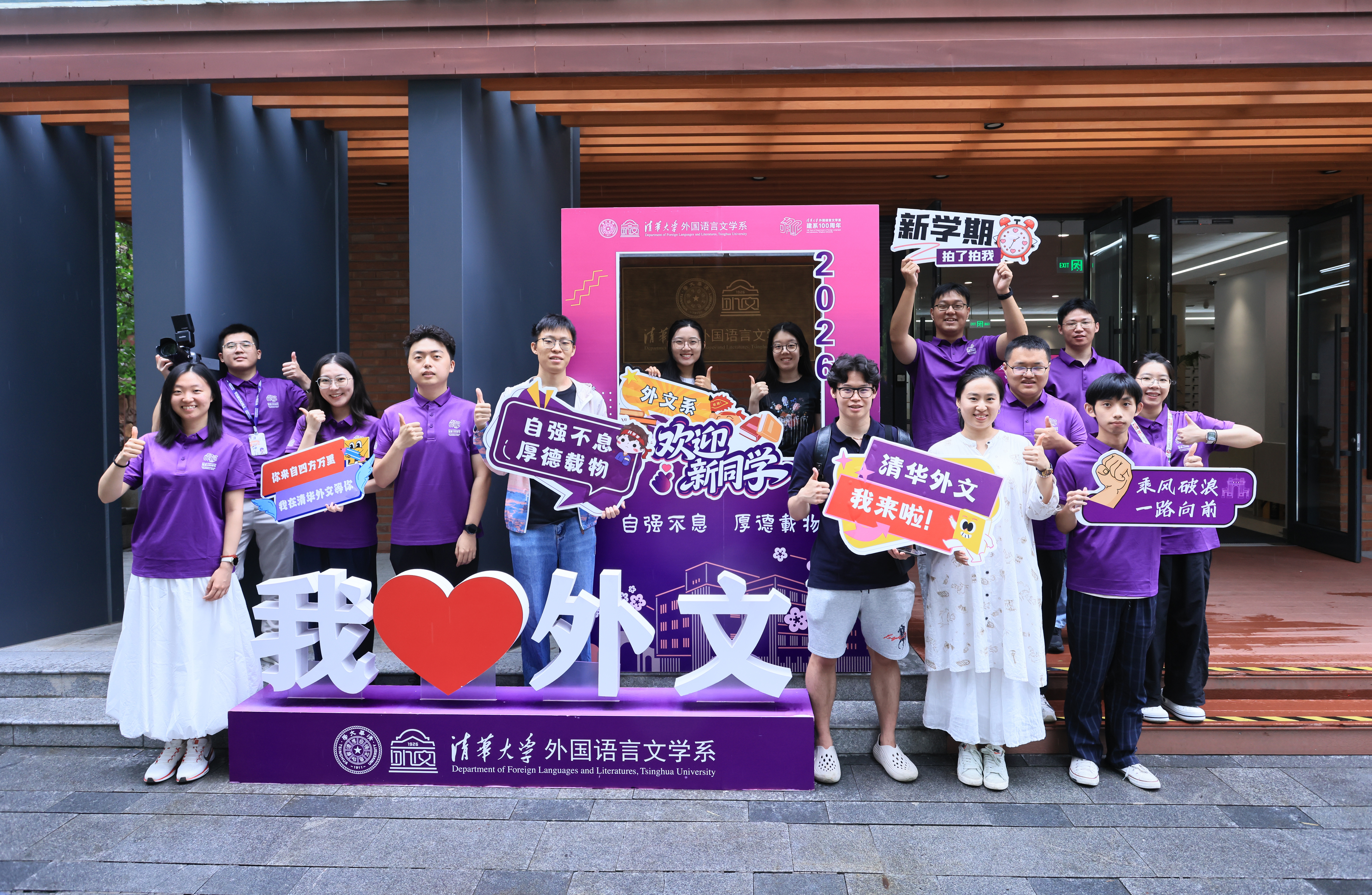 20260826-清华大学2026级研究生新生入校报到-赵青松摄-新生在各院系迎新点报到2.jpg