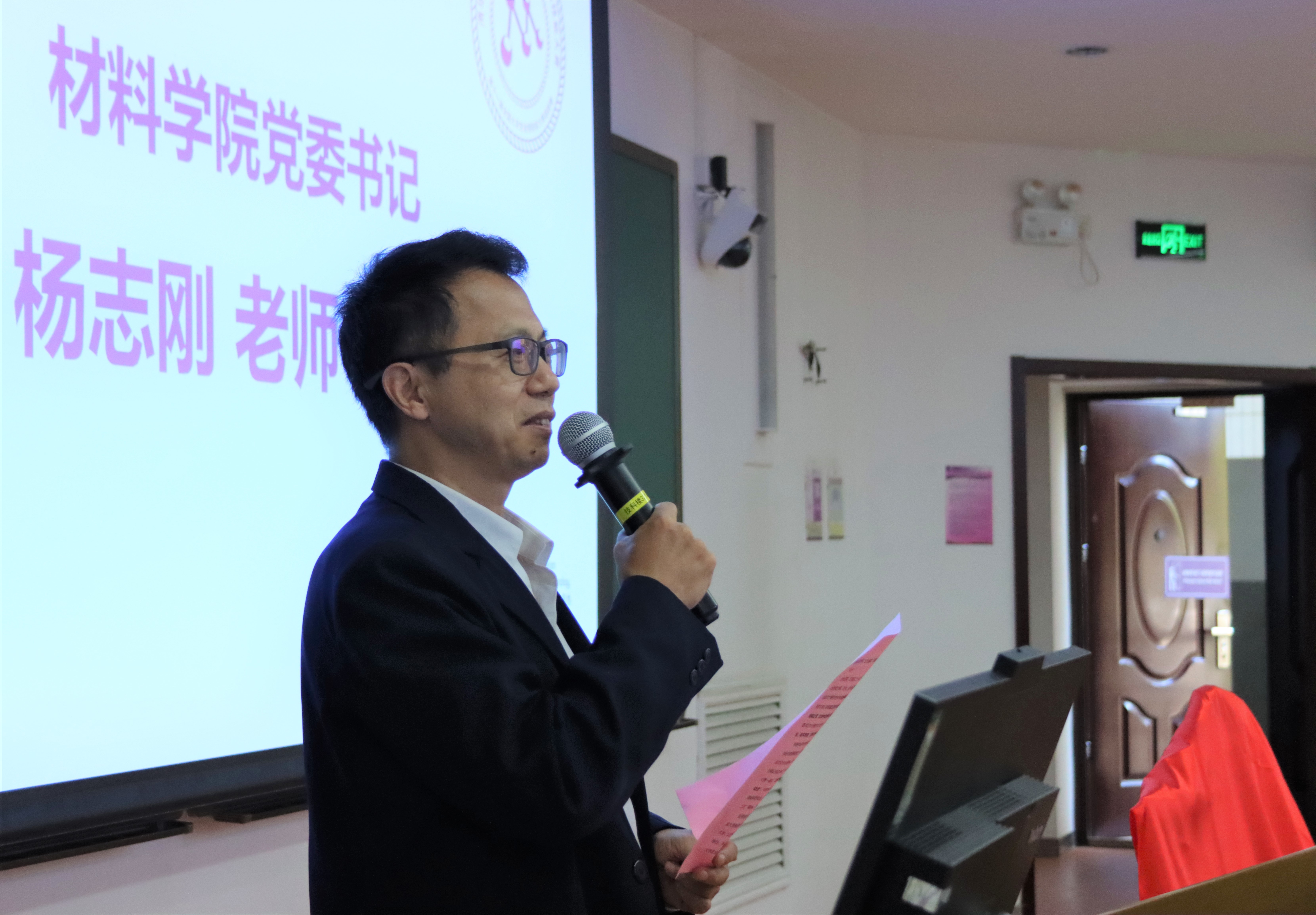 20221015-清华大学第八届金相实验技能大赛-赵玉珍-图2 材料学院党委书记杨志刚致辞.JPG