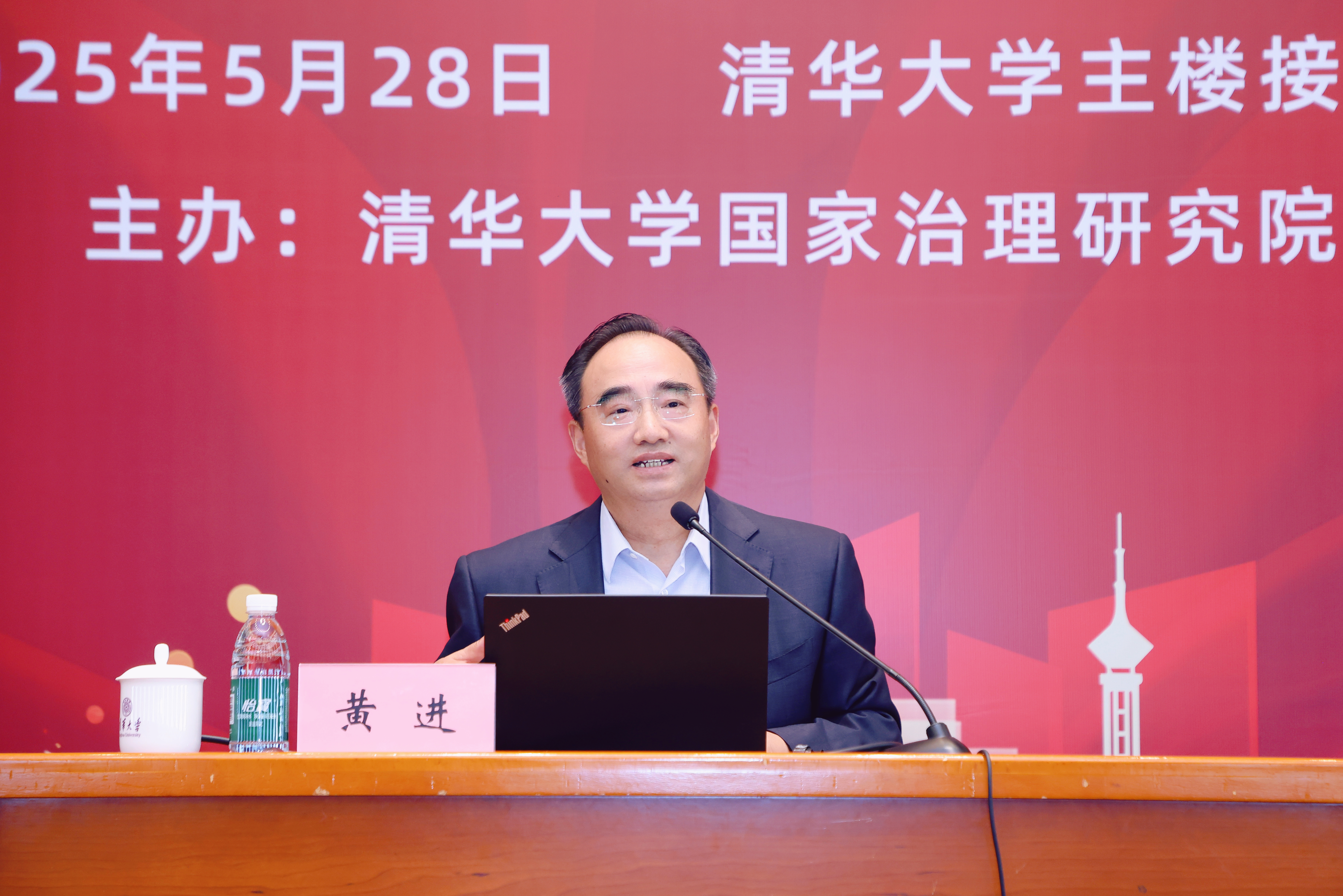 20250604-国是大讲坛11期-法学院-黄进主讲.jpg