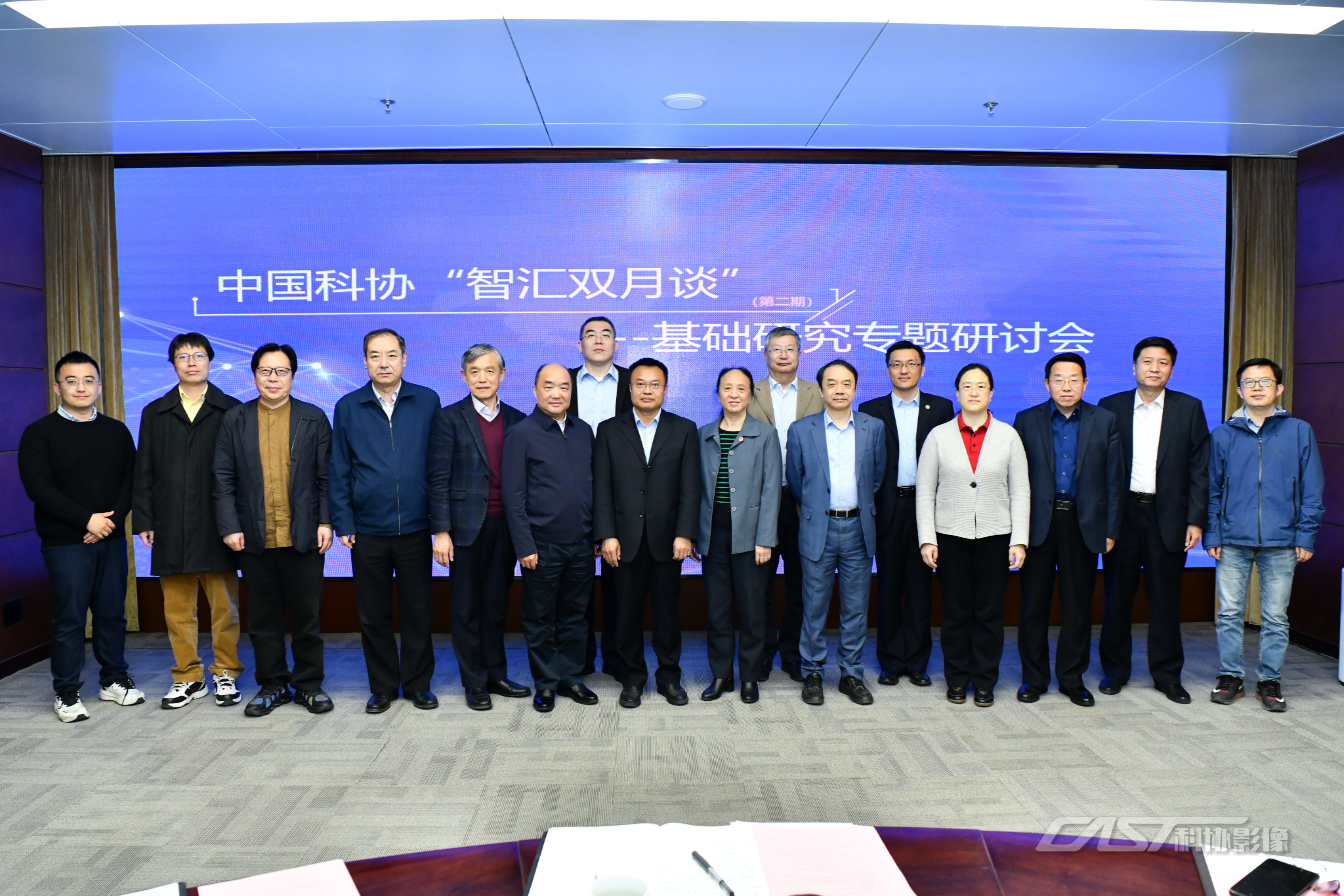 20230422-智汇双月谈-宋瑞龙-与会领导专家合影.jpg