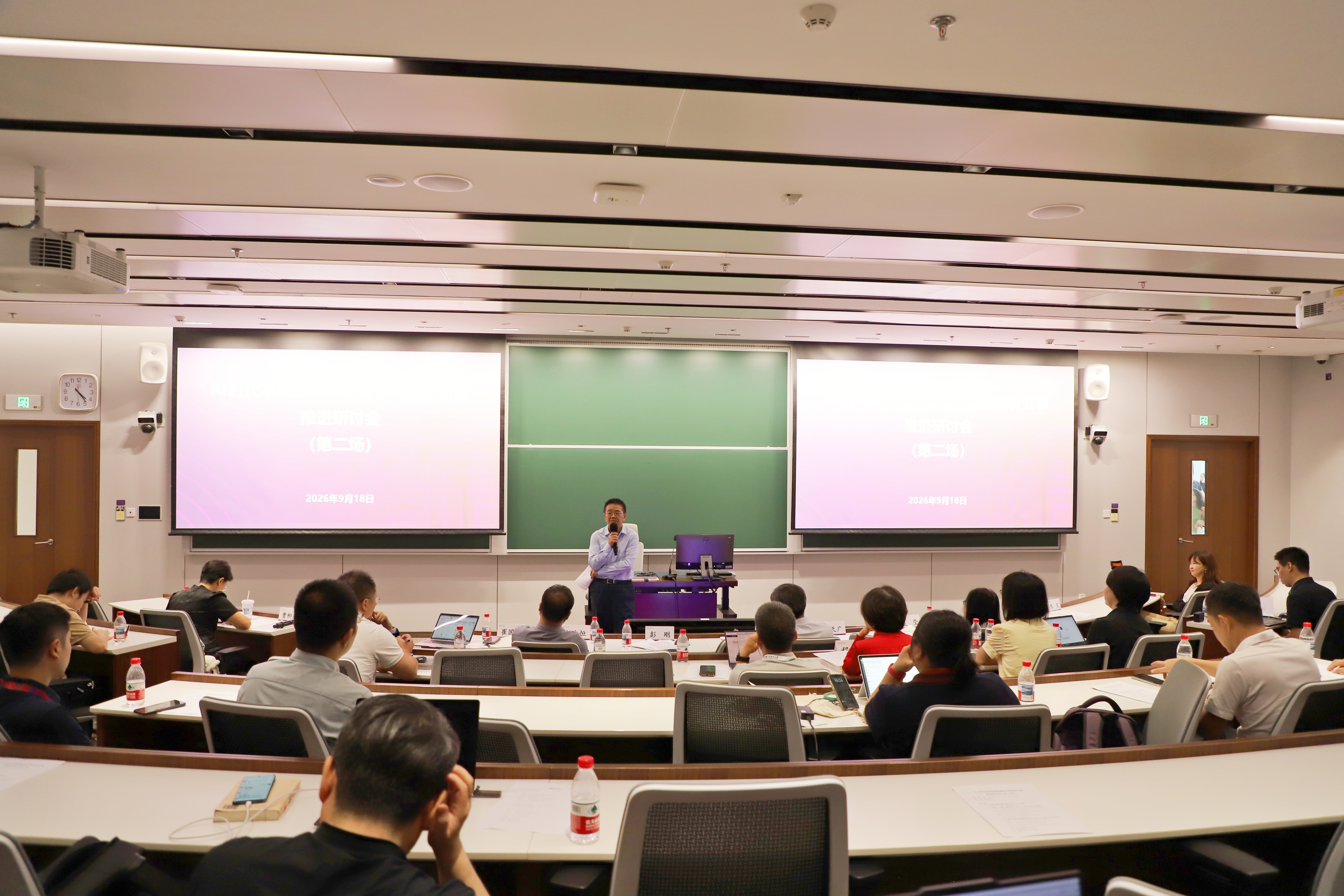 20260918-人工智能时代本科培养体系及学科知识引擎推进研讨会（第二场）举行-教务处-会议现场.jpg